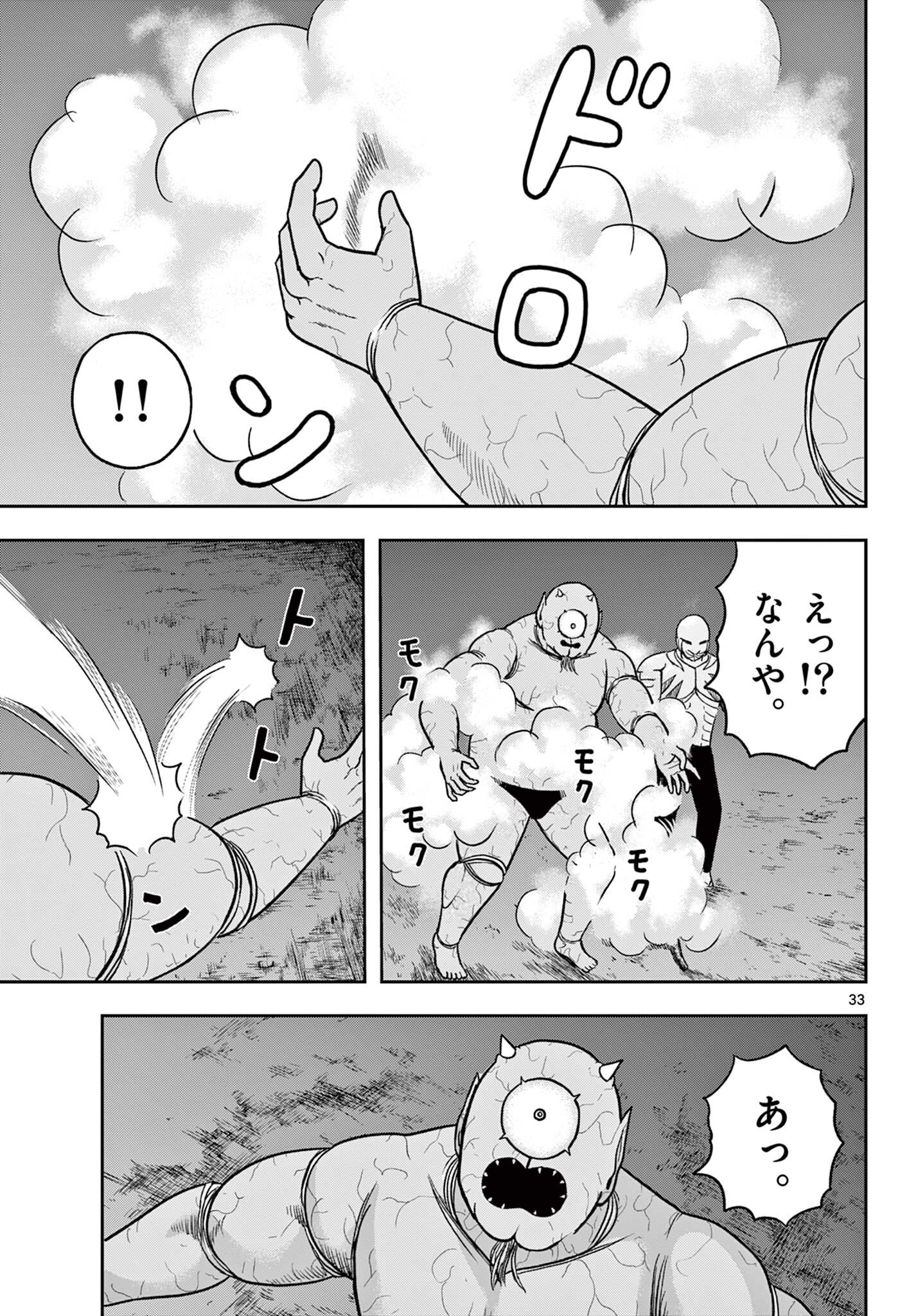 Akina-chan Kamigakaru Chapter 28.2 14ページ