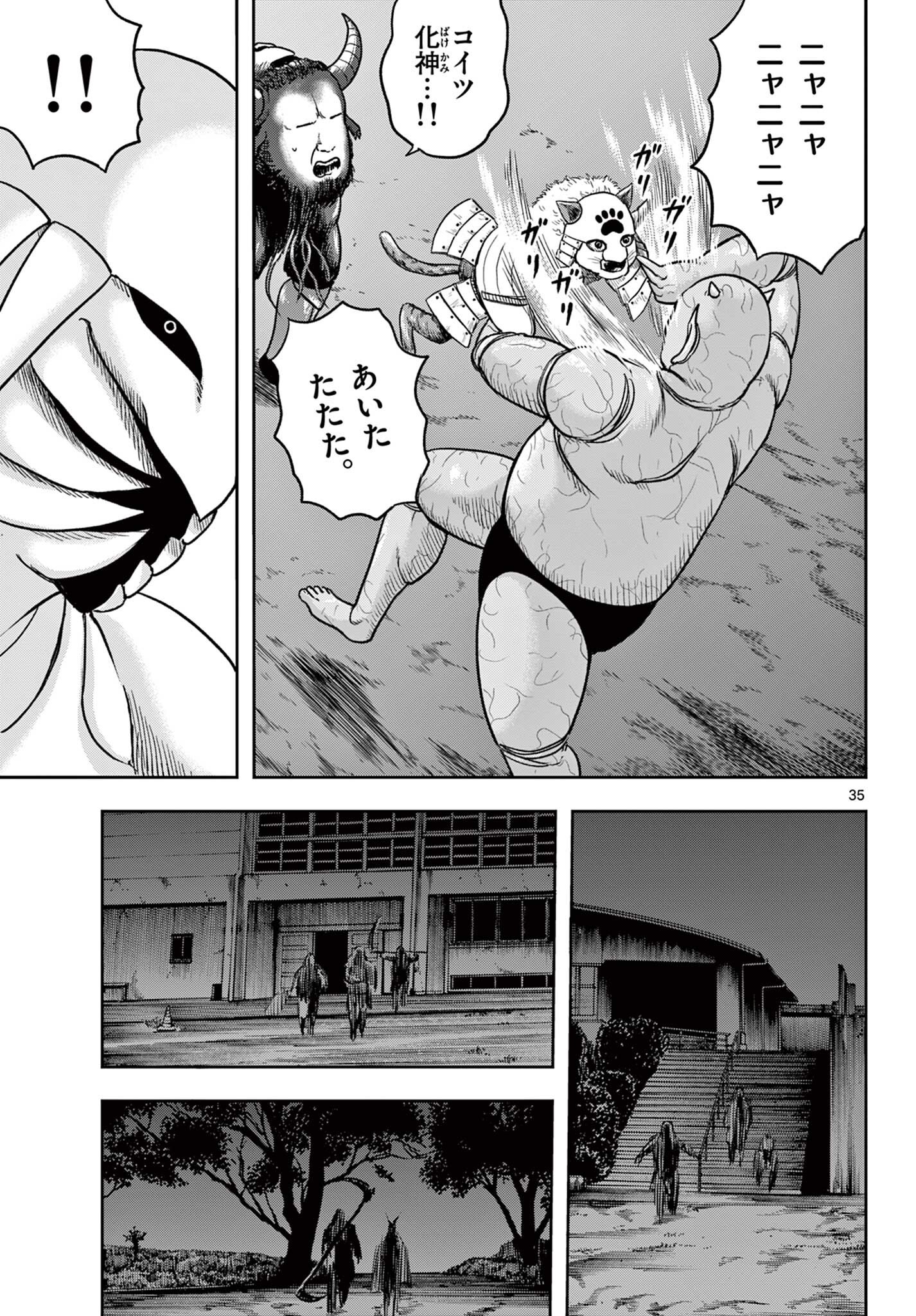 Akina-chan Kamigakaru Chapter 28.2 16ページ