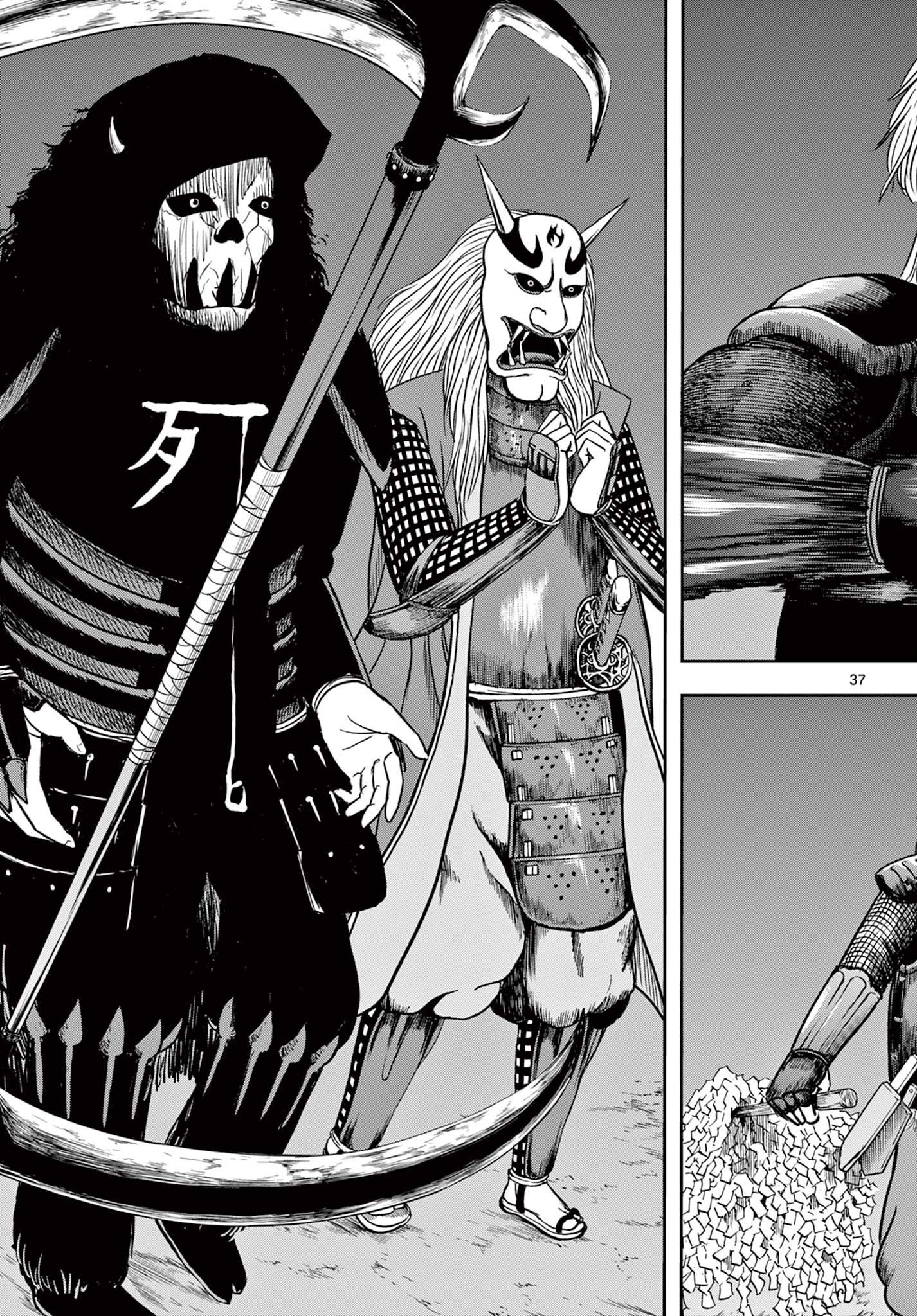 Akina-chan Kamigakaru Chapter 28.2 18ページ