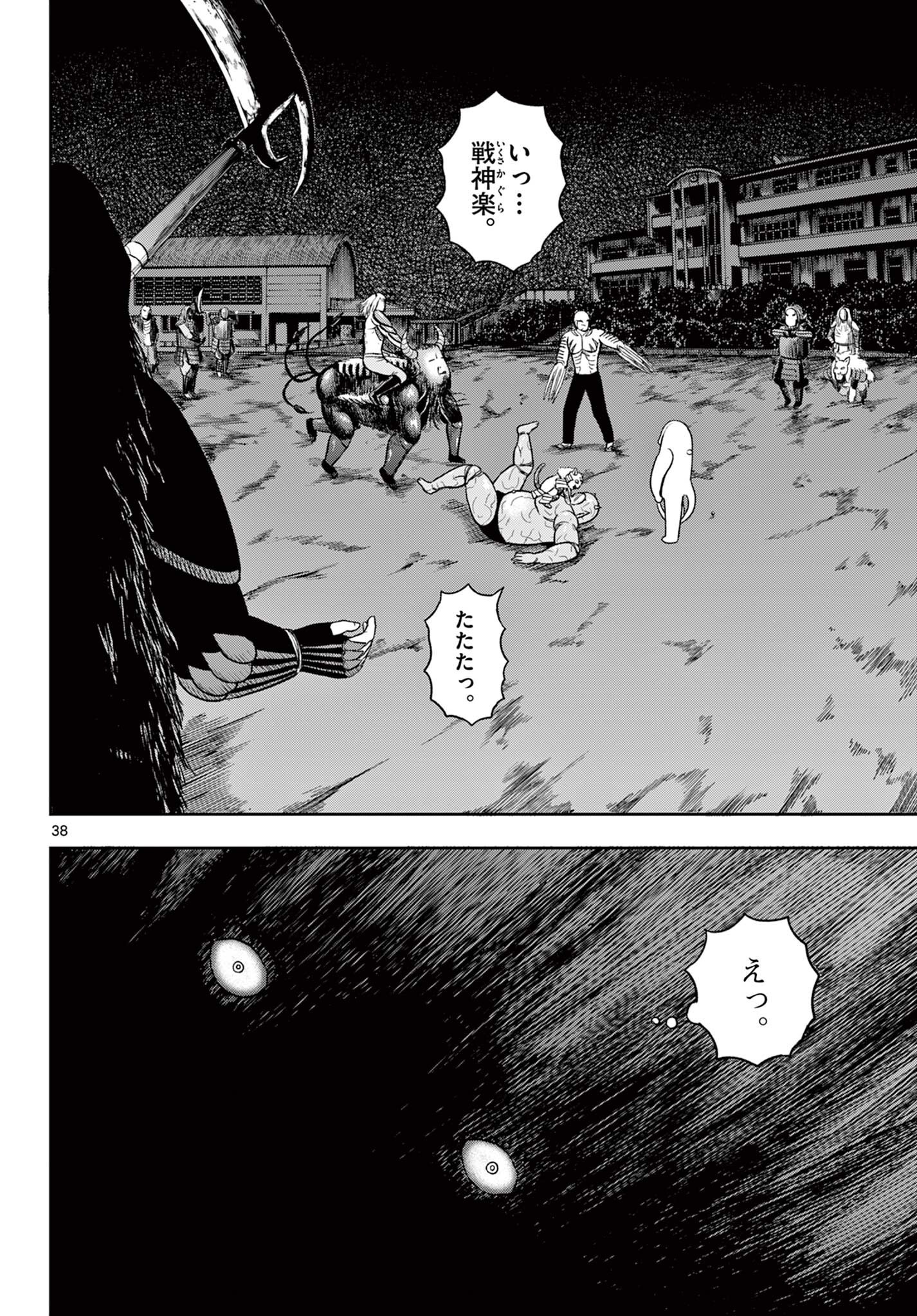 Akina-chan Kamigakaru Chapter 28.2 19ページ