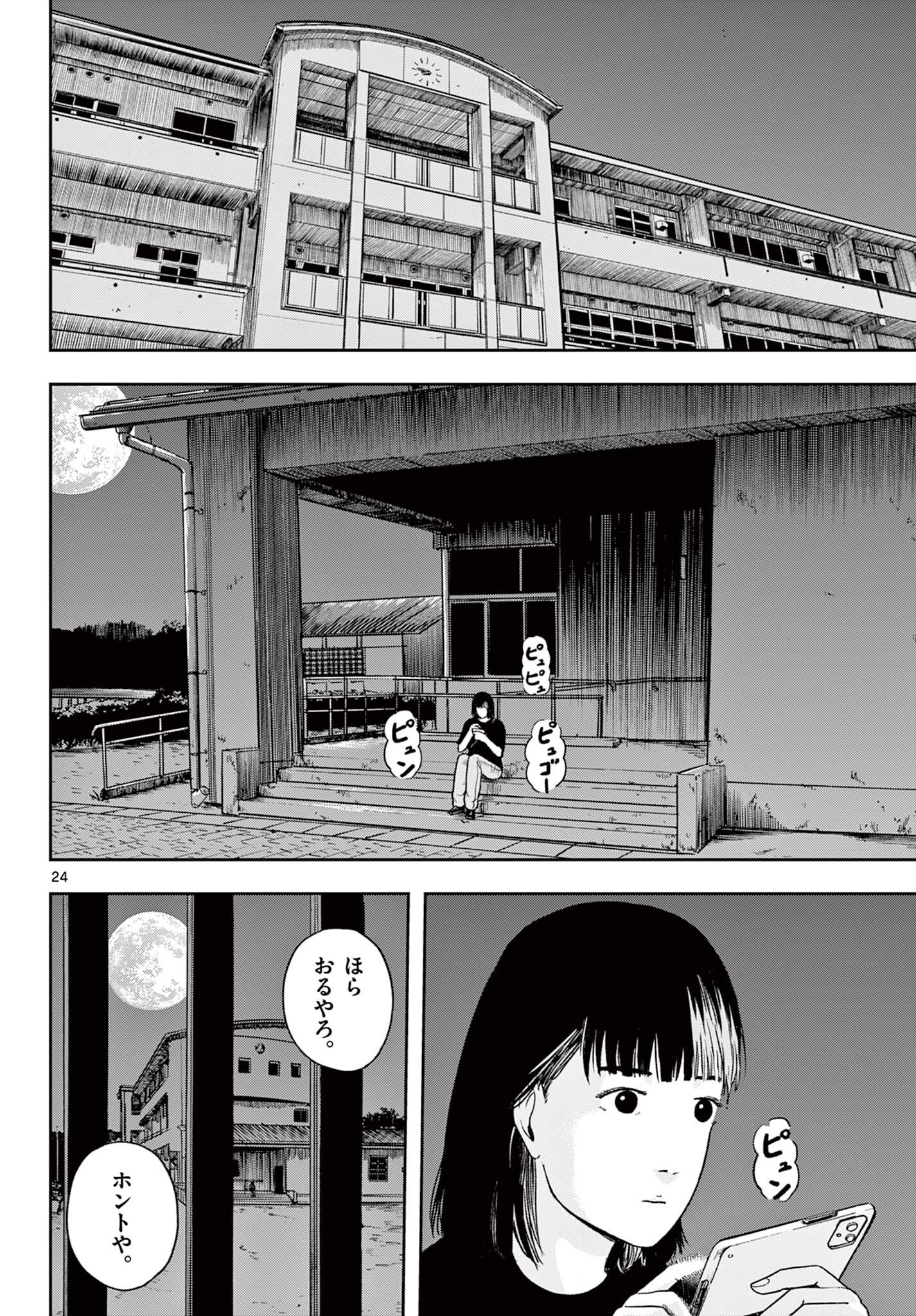 Akina-chan Kamigakaru Chapter 28.2 5ページ