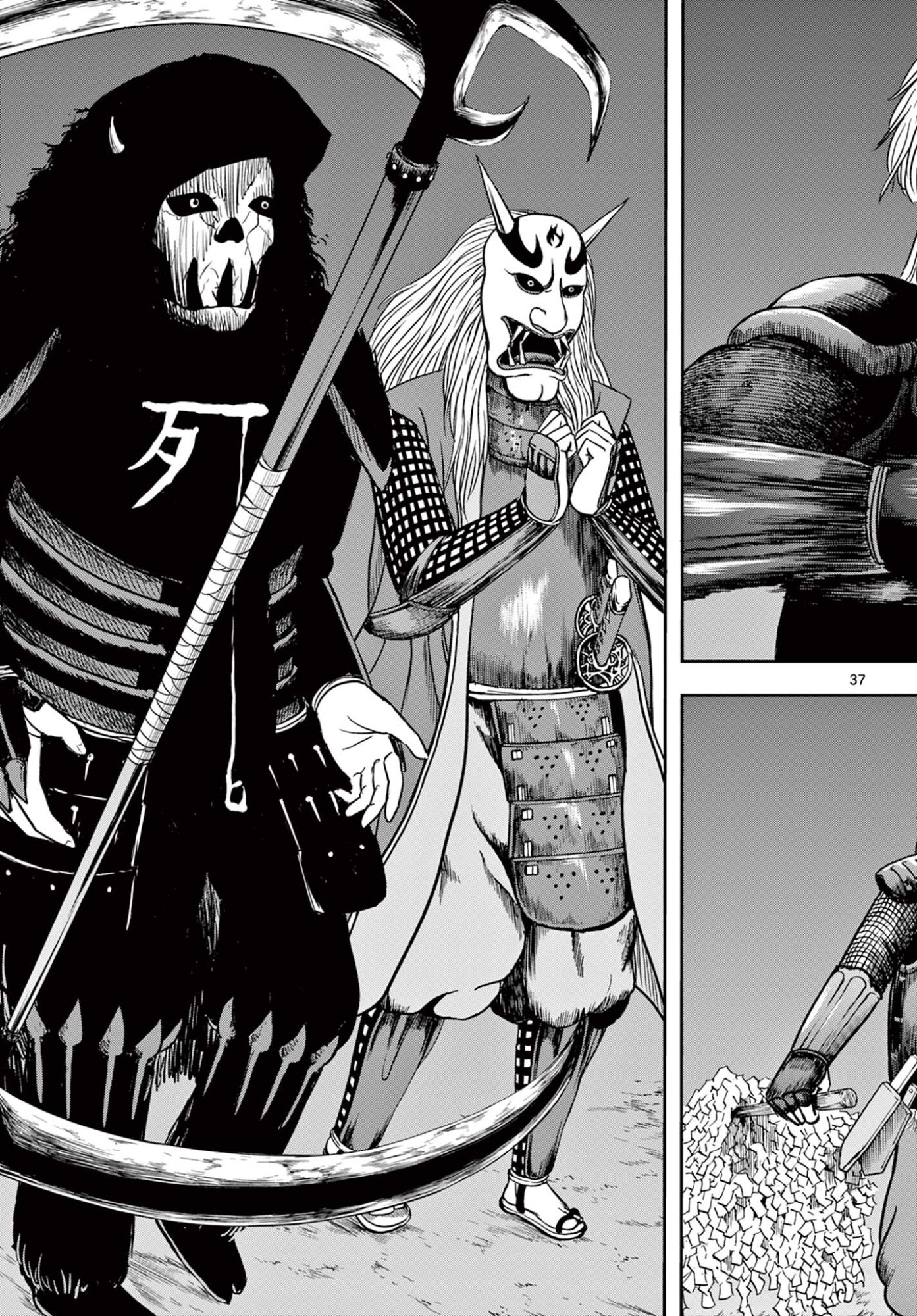 Akina-chan Kamigakaru Chapter 29.2 18ページ