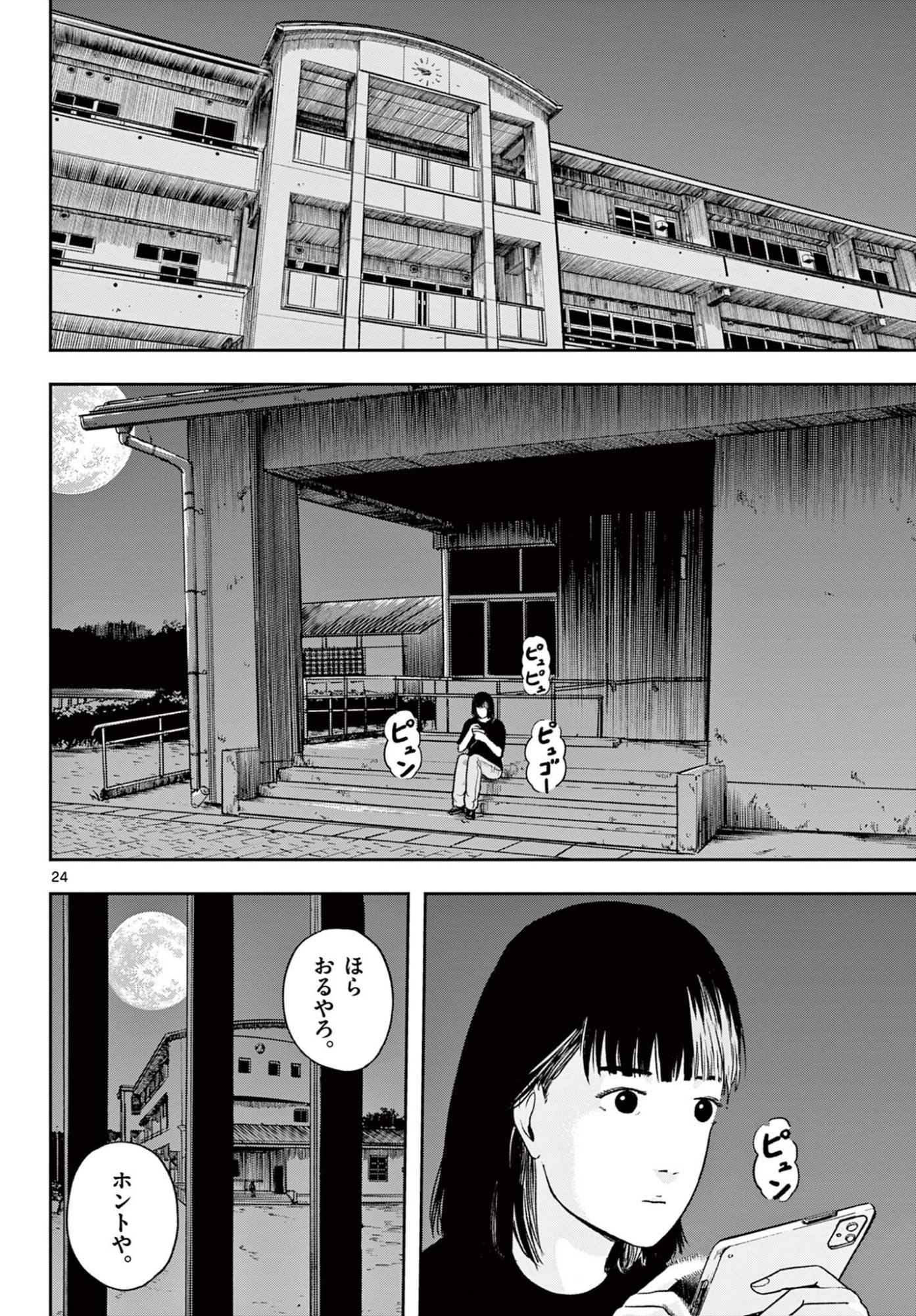 Akina-chan Kamigakaru Chapter 29.2 5ページ
