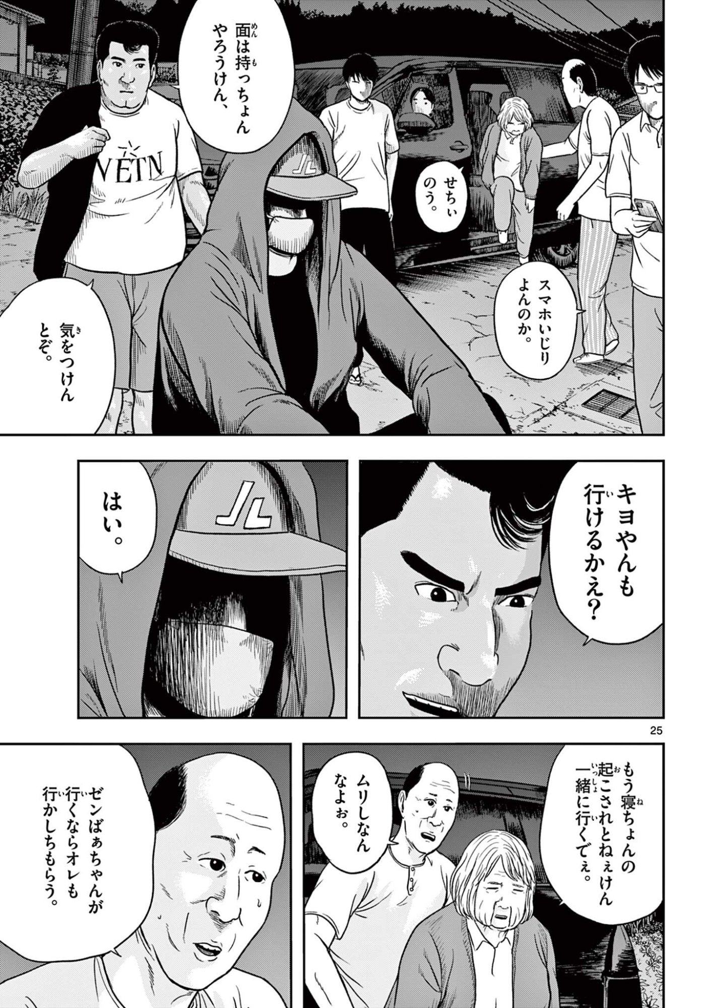 Akina-chan Kamigakaru Chapter 29.2 6ページ
