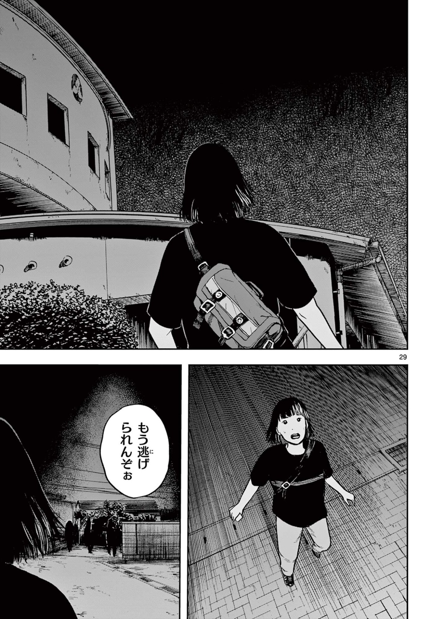 Akina-chan Kamigakaru Chapter 29.2 10ページ
