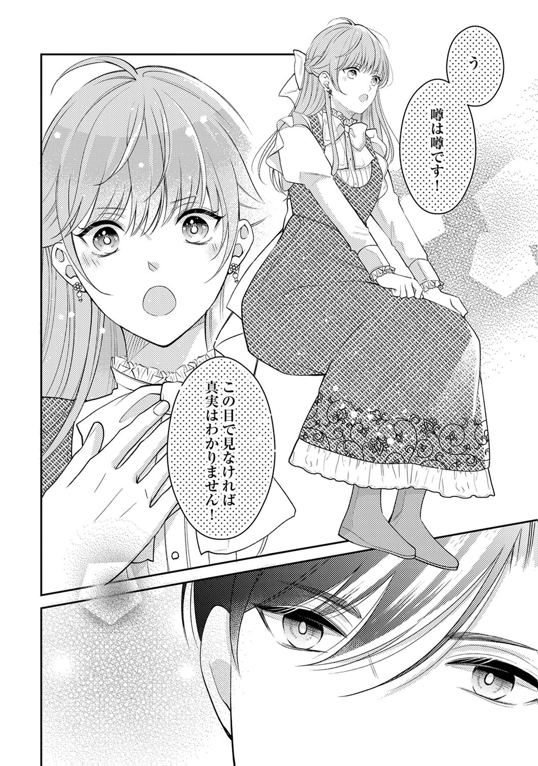 Ane no Spare to Yobareta Migawari Jinsei wa, Kyou de Yameru Koto ni Shimasu Chapter 1 28ページ