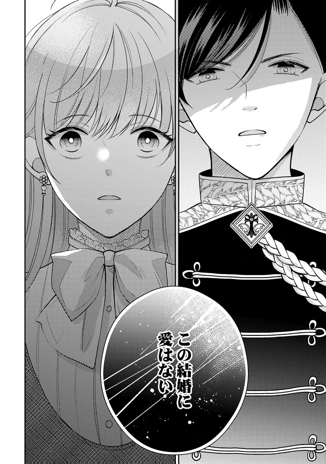 Ane no Spare to Yobareta Migawari Jinsei wa, Kyou de Yameru Koto ni Shimasu Chapter 1 30ページ