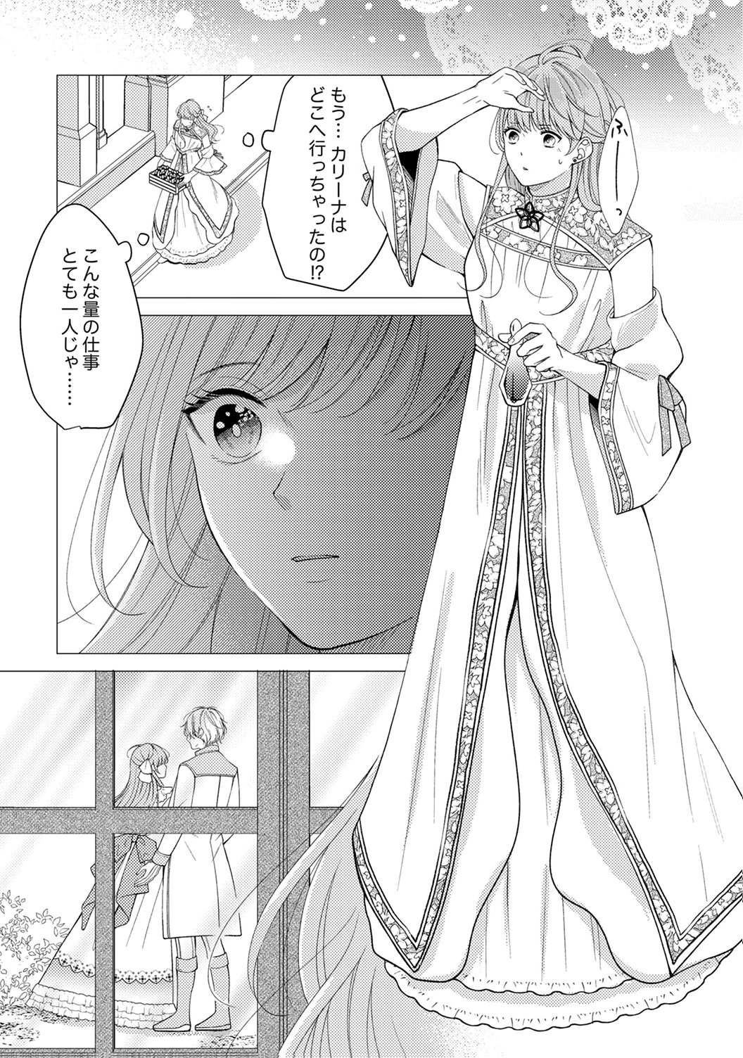 Ane no Spare to Yobareta Migawari Jinsei wa, Kyou de Yameru Koto ni Shimasu Chapter 1 5ページ