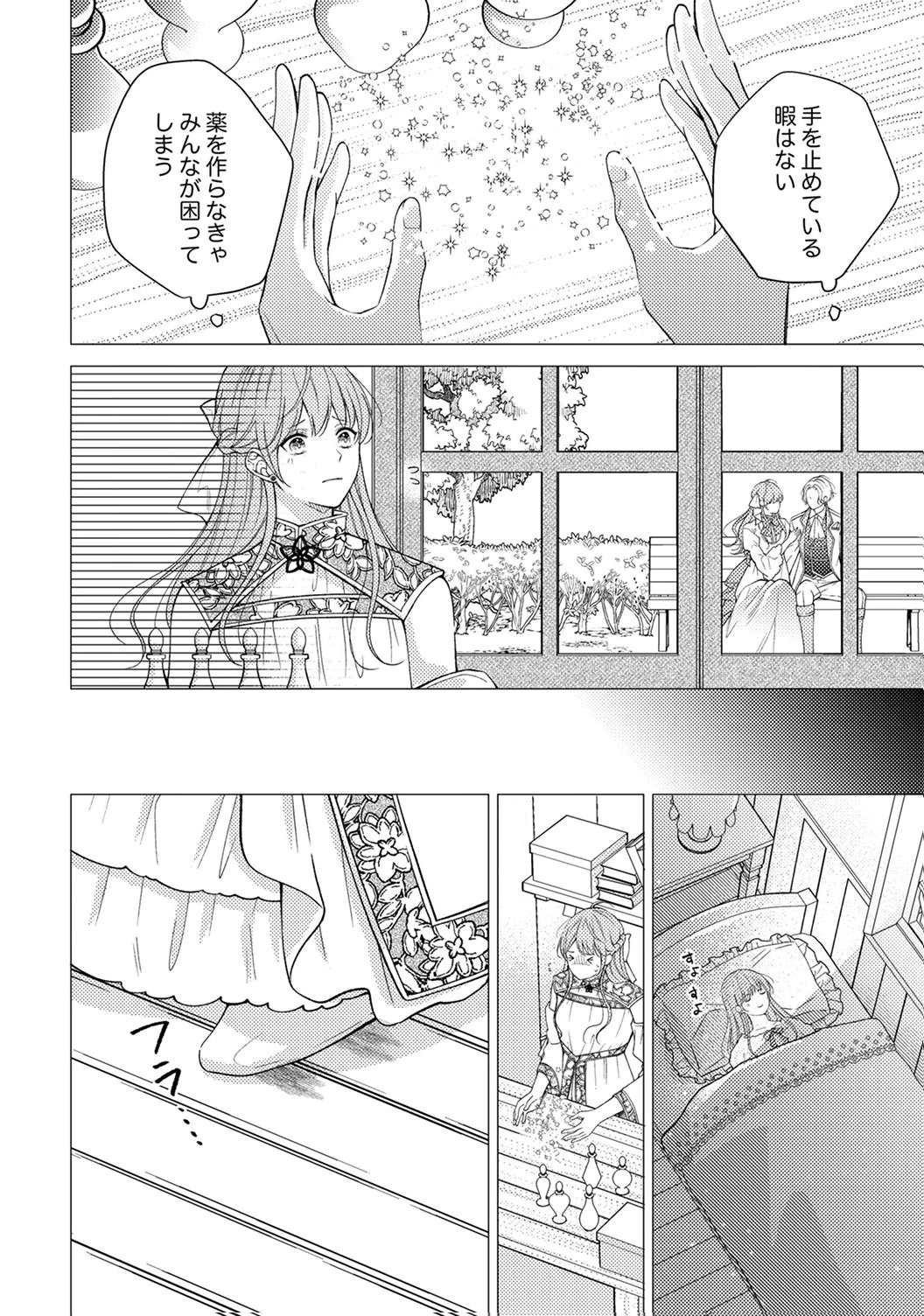Ane no Spare to Yobareta Migawari Jinsei wa, Kyou de Yameru Koto ni Shimasu Chapter 1 8ページ