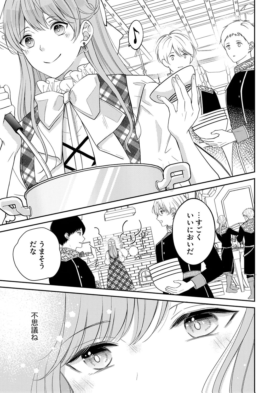 Ane no Spare to Yobareta Migawari Jinsei wa, Kyou de Yameru Koto ni Shimasu Chapter 2 15ページ