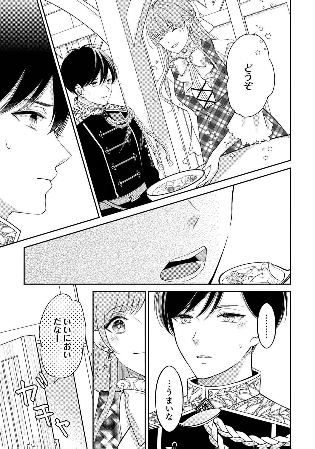 Ane no Spare to Yobareta Migawari Jinsei wa, Kyou de Yameru Koto ni Shimasu Chapter 2 19ページ
