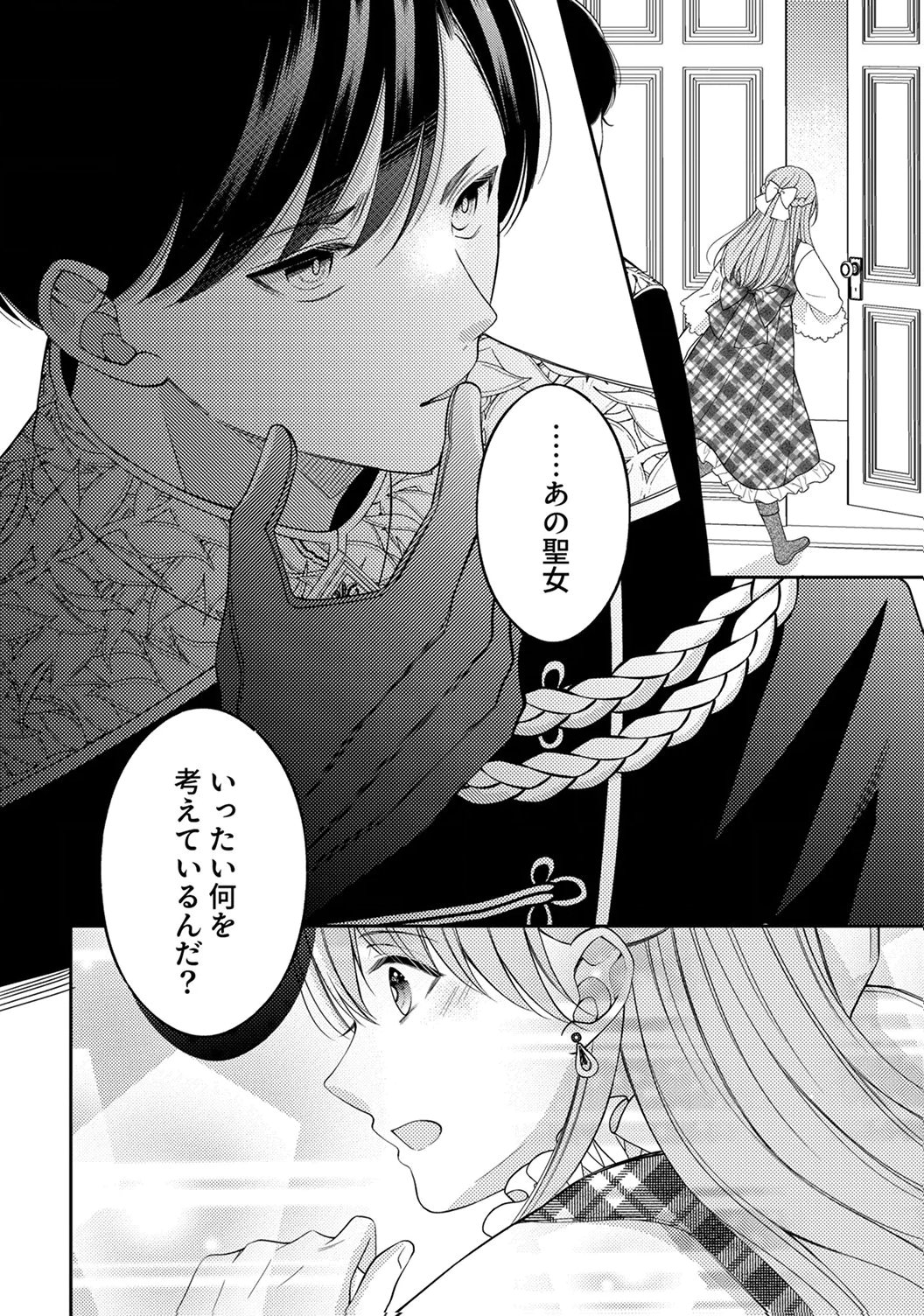 Ane no Spare to Yobareta Migawari Jinsei wa, Kyou de Yameru Koto ni Shimasu Chapter 2 30ページ