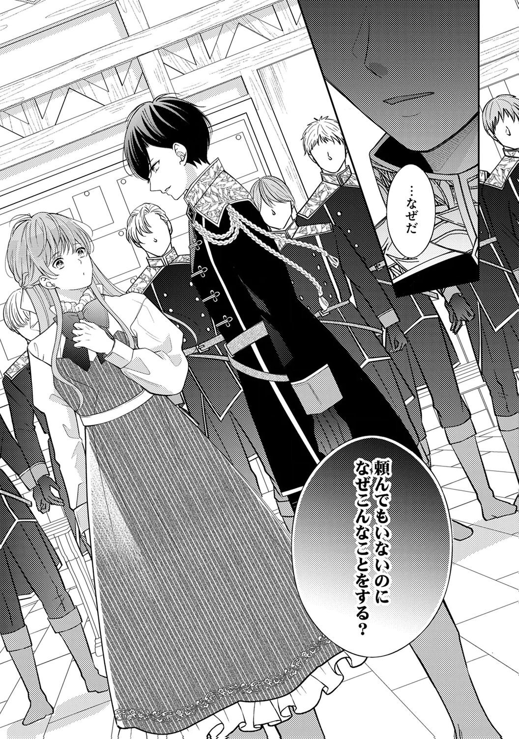 Ane no Spare to Yobareta Migawari Jinsei wa, Kyou de Yameru Koto ni Shimasu Chapter 3 13ページ