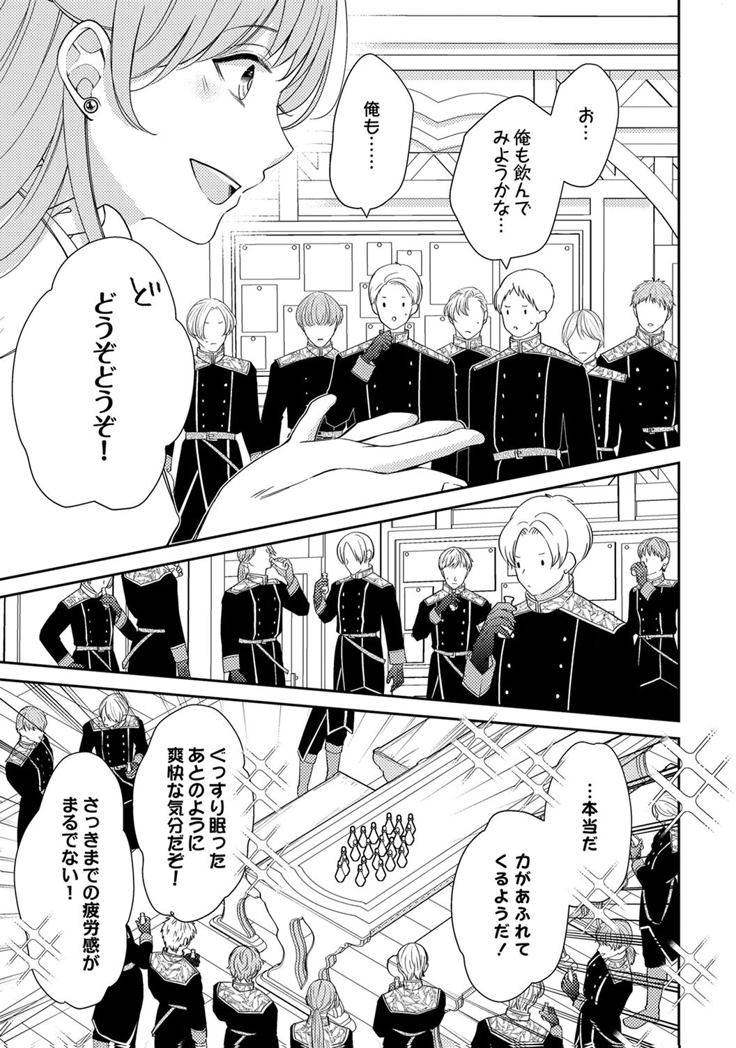 Ane no Spare to Yobareta Migawari Jinsei wa, Kyou de Yameru Koto ni Shimasu Chapter 3 9ページ
