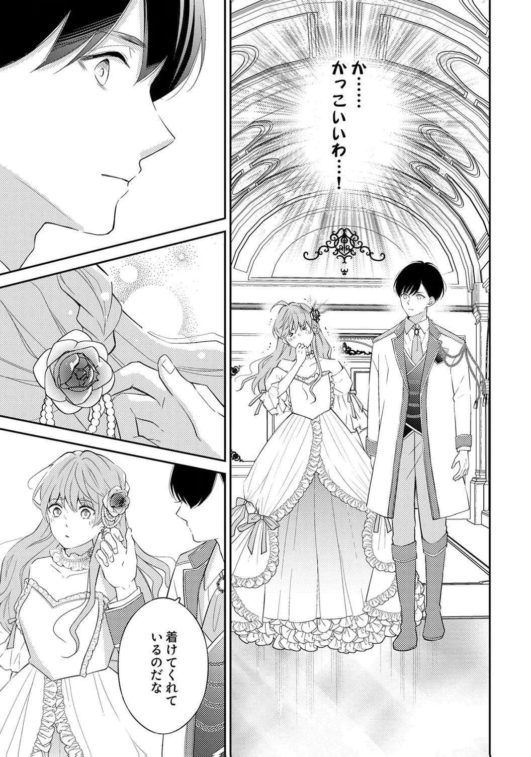 Ane no Spare to Yobareta Migawari Jinsei wa, Kyou de Yameru Koto ni Shimasu Chapter 5 3ページ