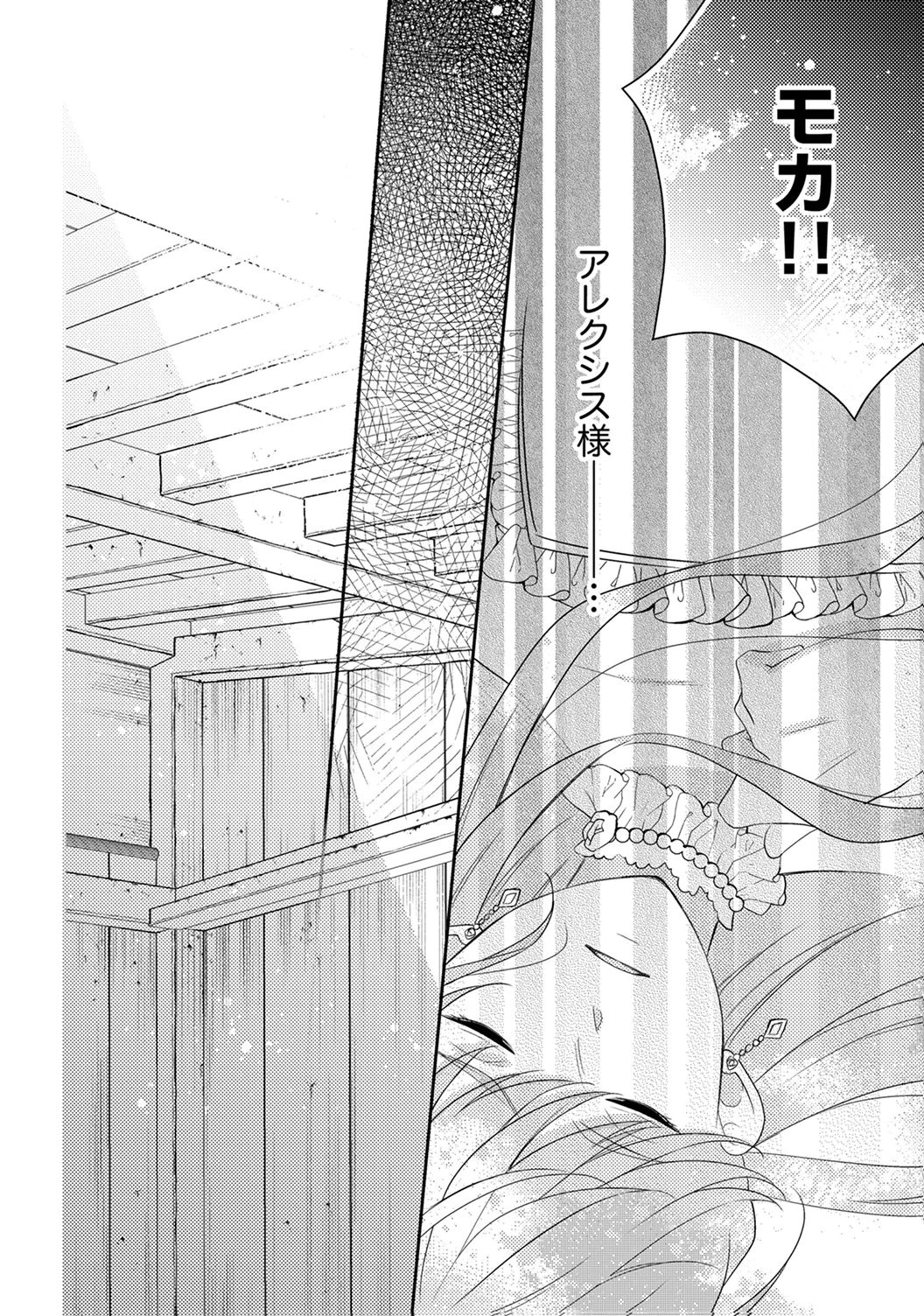 Ane no Spare to Yobareta Migawari Jinsei wa, Kyou de Yameru Koto ni Shimasu Chapter 5 26ページ