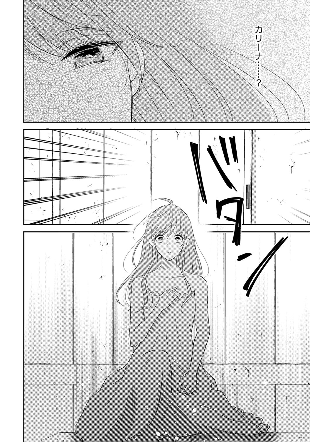 Ane no Spare to Yobareta Migawari Jinsei wa, Kyou de Yameru Koto ni Shimasu Chapter 5 28ページ