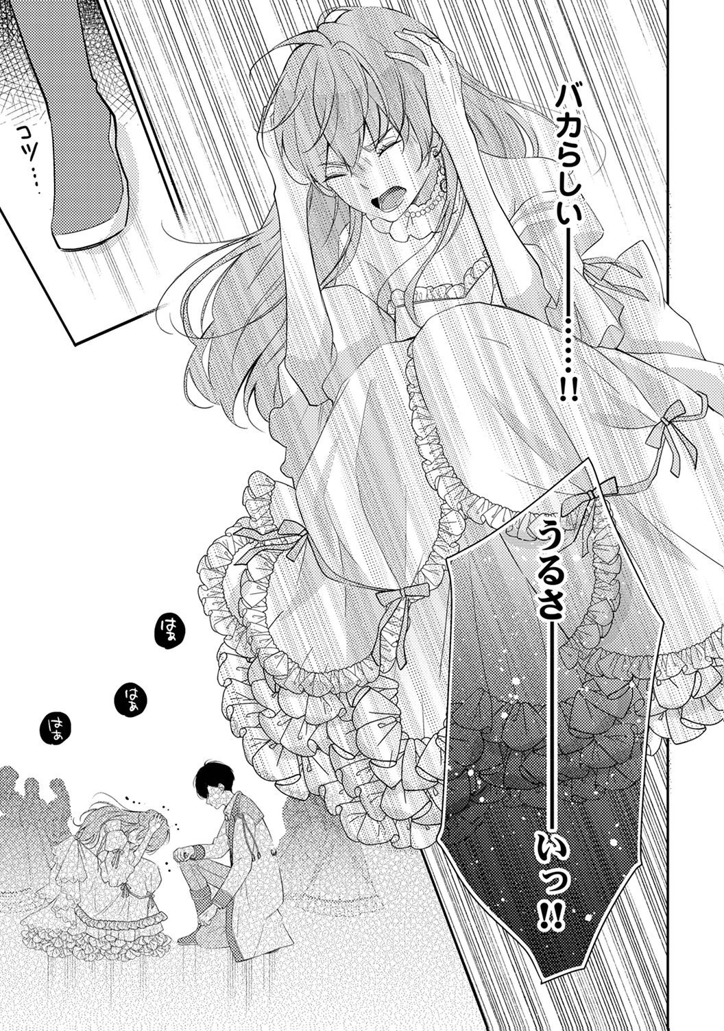 Ane no Spare to Yobareta Migawari Jinsei wa, Kyou de Yameru Koto ni Shimasu Chapter 6 11ページ
