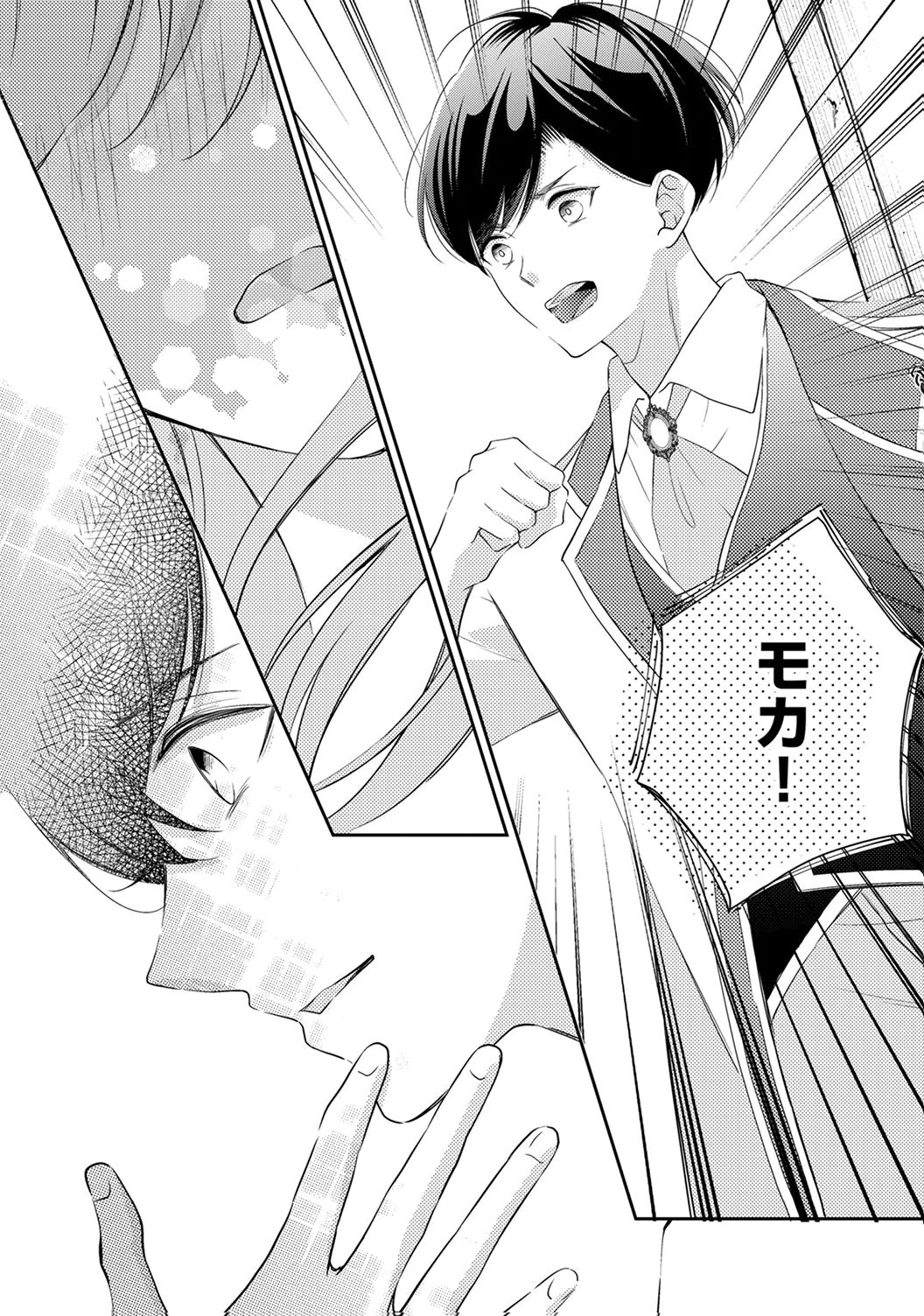 Ane no Spare to Yobareta Migawari Jinsei wa, Kyou de Yameru Koto ni Shimasu Chapter 6 20ページ