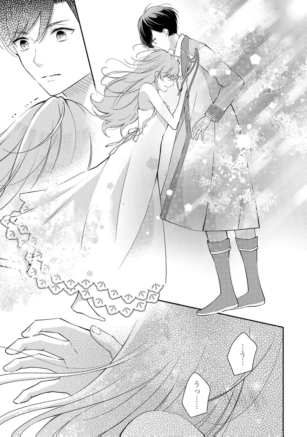Ane no Spare to Yobareta Migawari Jinsei wa, Kyou de Yameru Koto ni Shimasu Chapter 6 21ページ