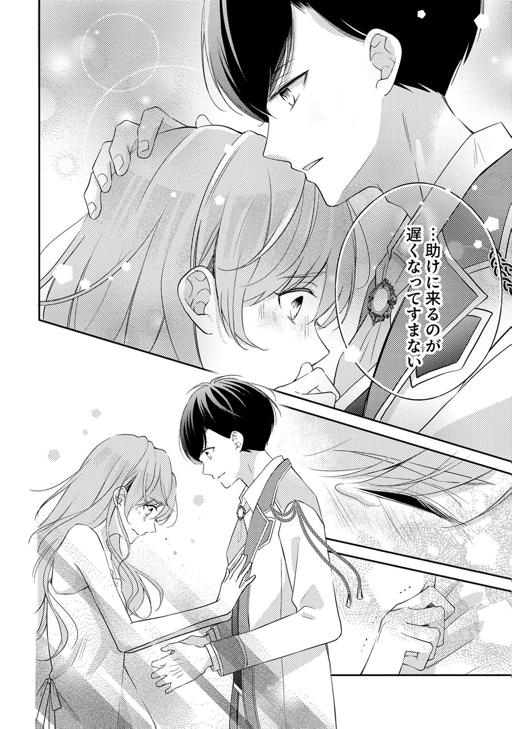 Ane no Spare to Yobareta Migawari Jinsei wa, Kyou de Yameru Koto ni Shimasu Chapter 6 22ページ