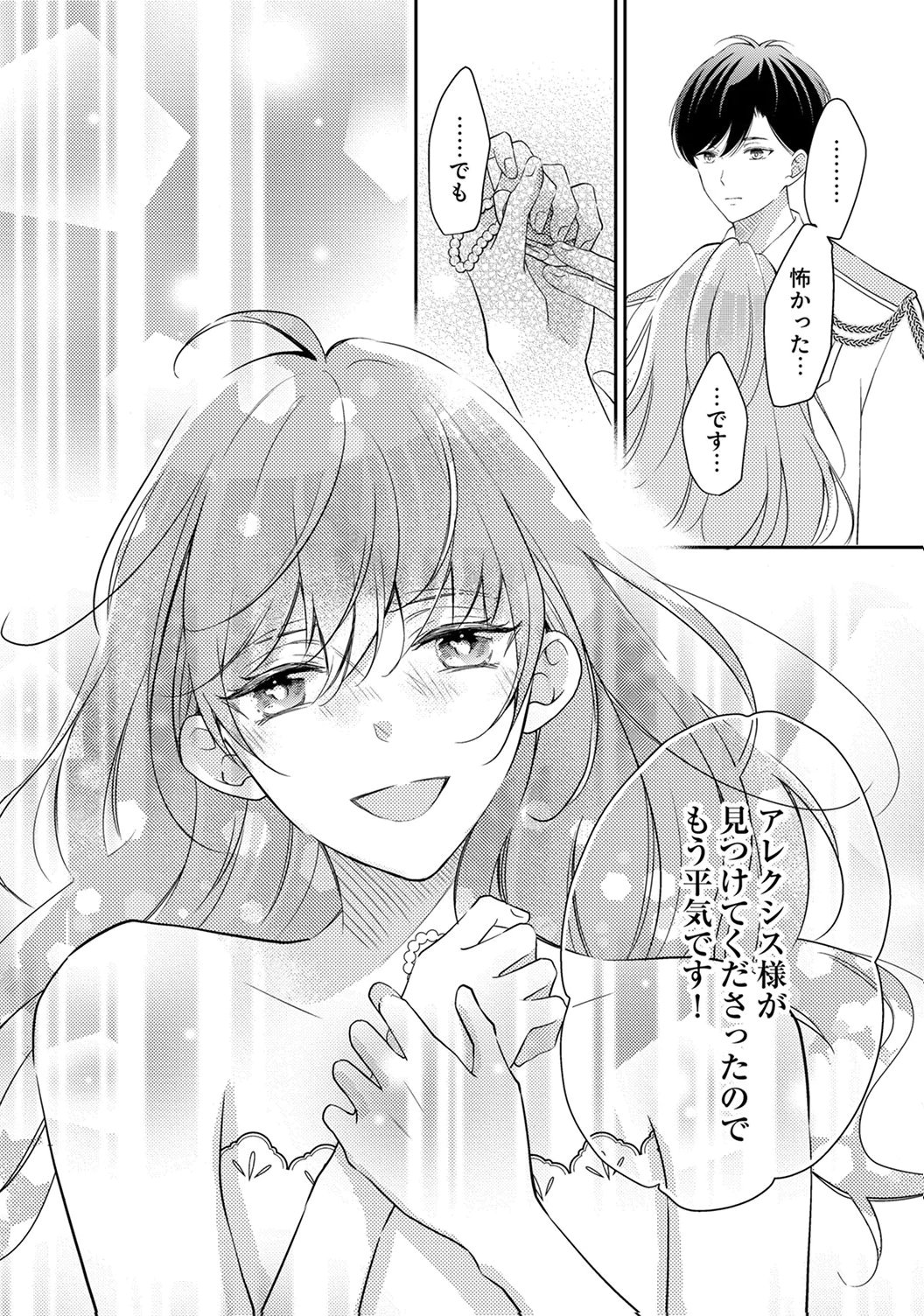 Ane no Spare to Yobareta Migawari Jinsei wa, Kyou de Yameru Koto ni Shimasu Chapter 6 24ページ