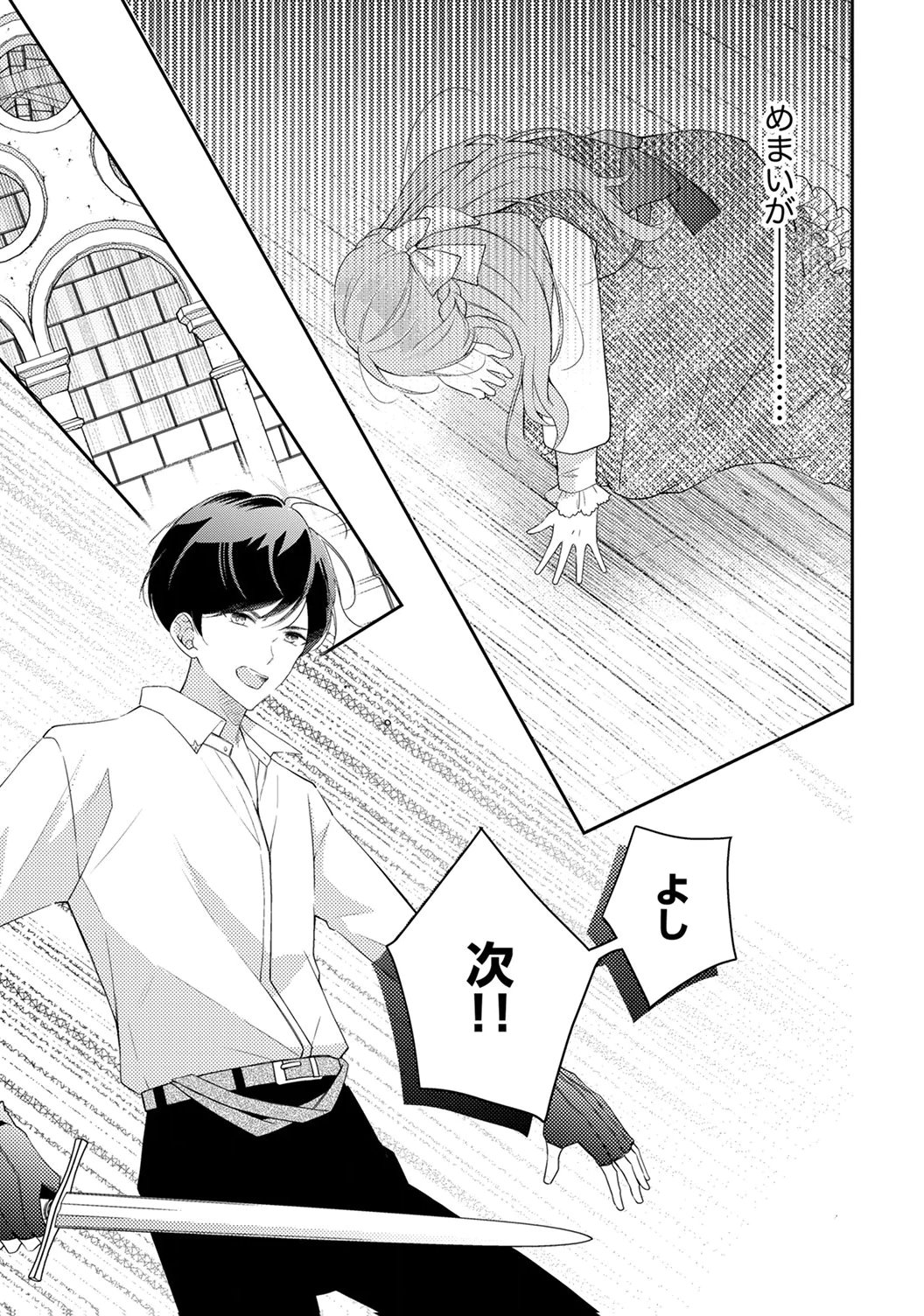 Ane no Spare to Yobareta Migawari Jinsei wa, Kyou de Yameru Koto ni Shimasu Chapter 7 13ページ
