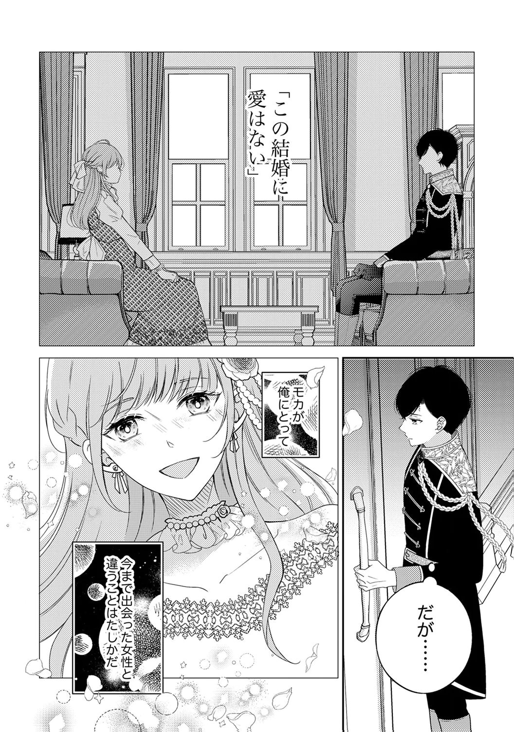Ane no Spare to Yobareta Migawari Jinsei wa, Kyou de Yameru Koto ni Shimasu Chapter 7 28ページ