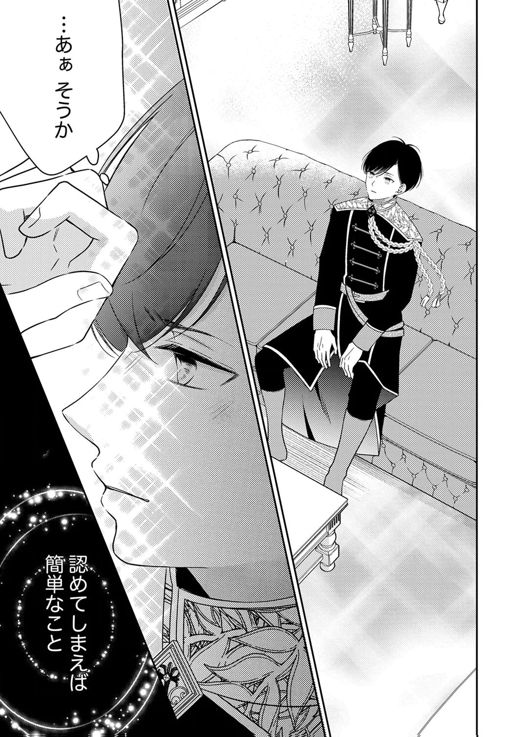 Ane no Spare to Yobareta Migawari Jinsei wa, Kyou de Yameru Koto ni Shimasu Chapter 7 29ページ