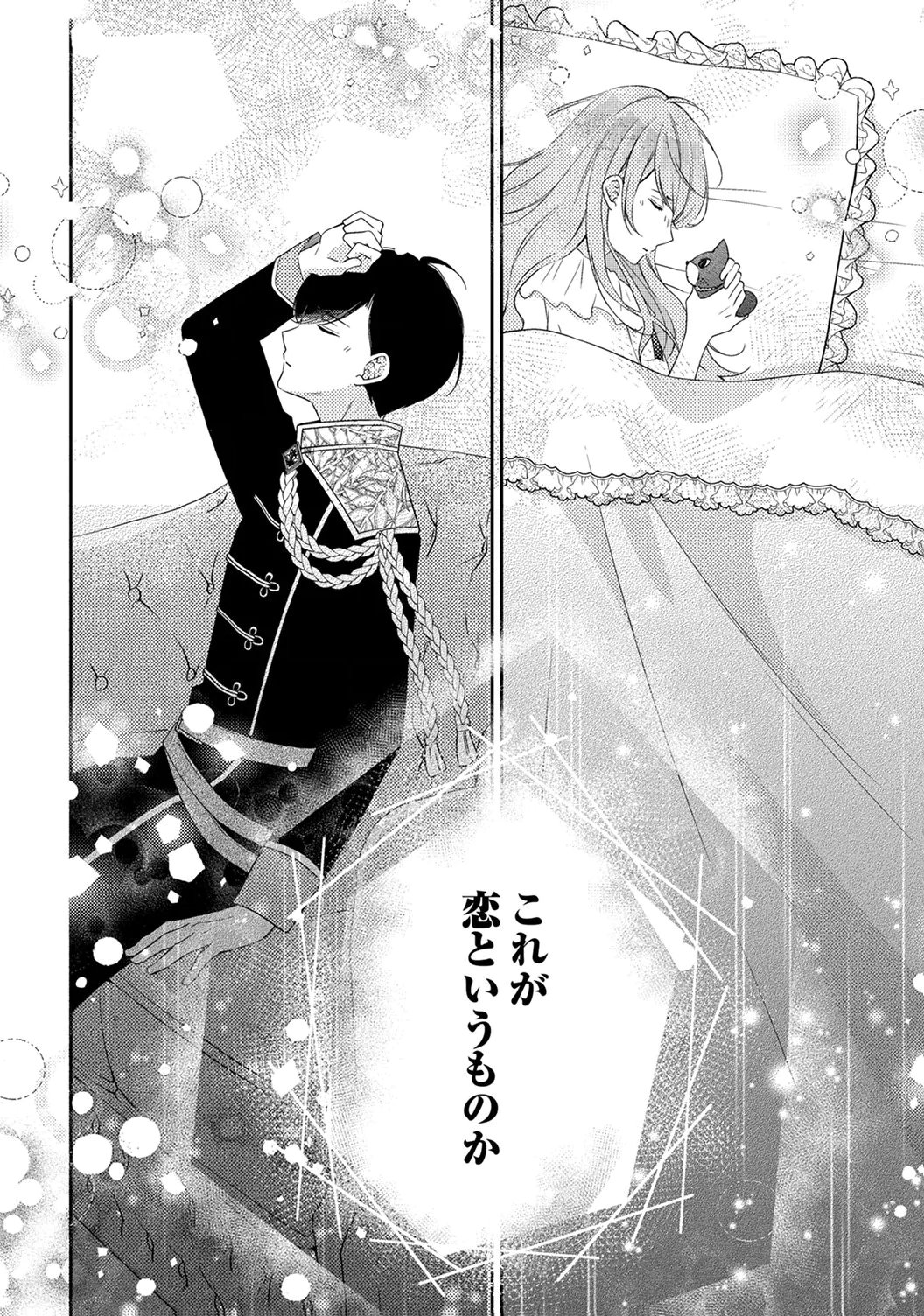 Ane no Spare to Yobareta Migawari Jinsei wa, Kyou de Yameru Koto ni Shimasu Chapter 7 30ページ