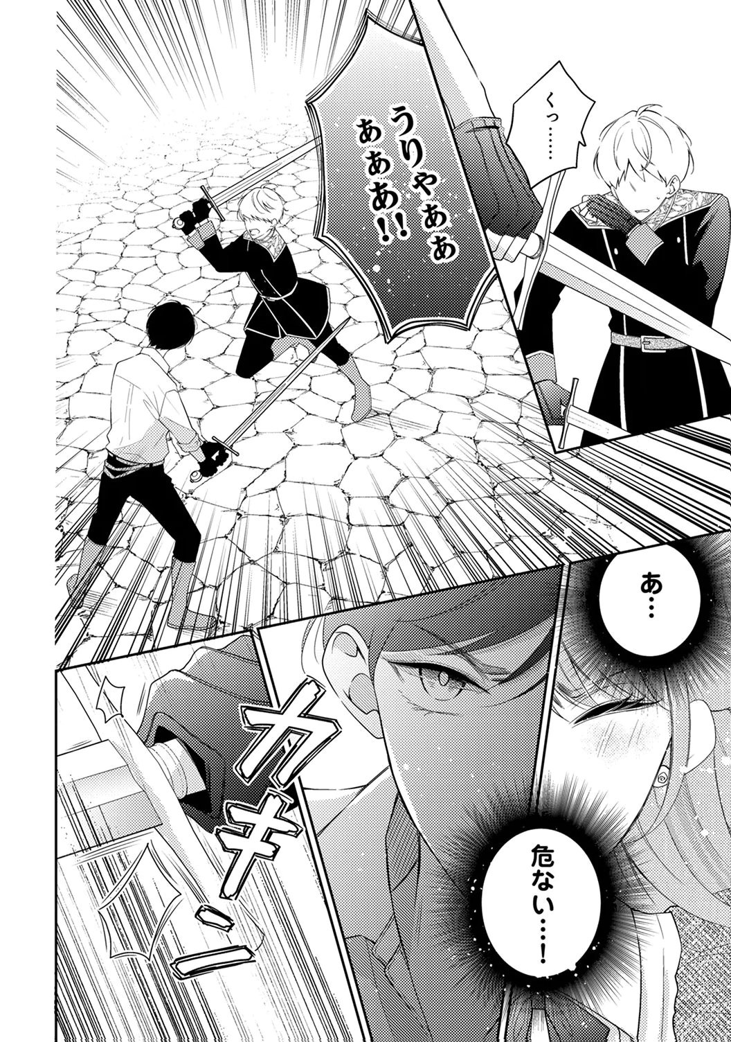 Ane no Spare to Yobareta Migawari Jinsei wa, Kyou de Yameru Koto ni Shimasu Chapter 7 6ページ