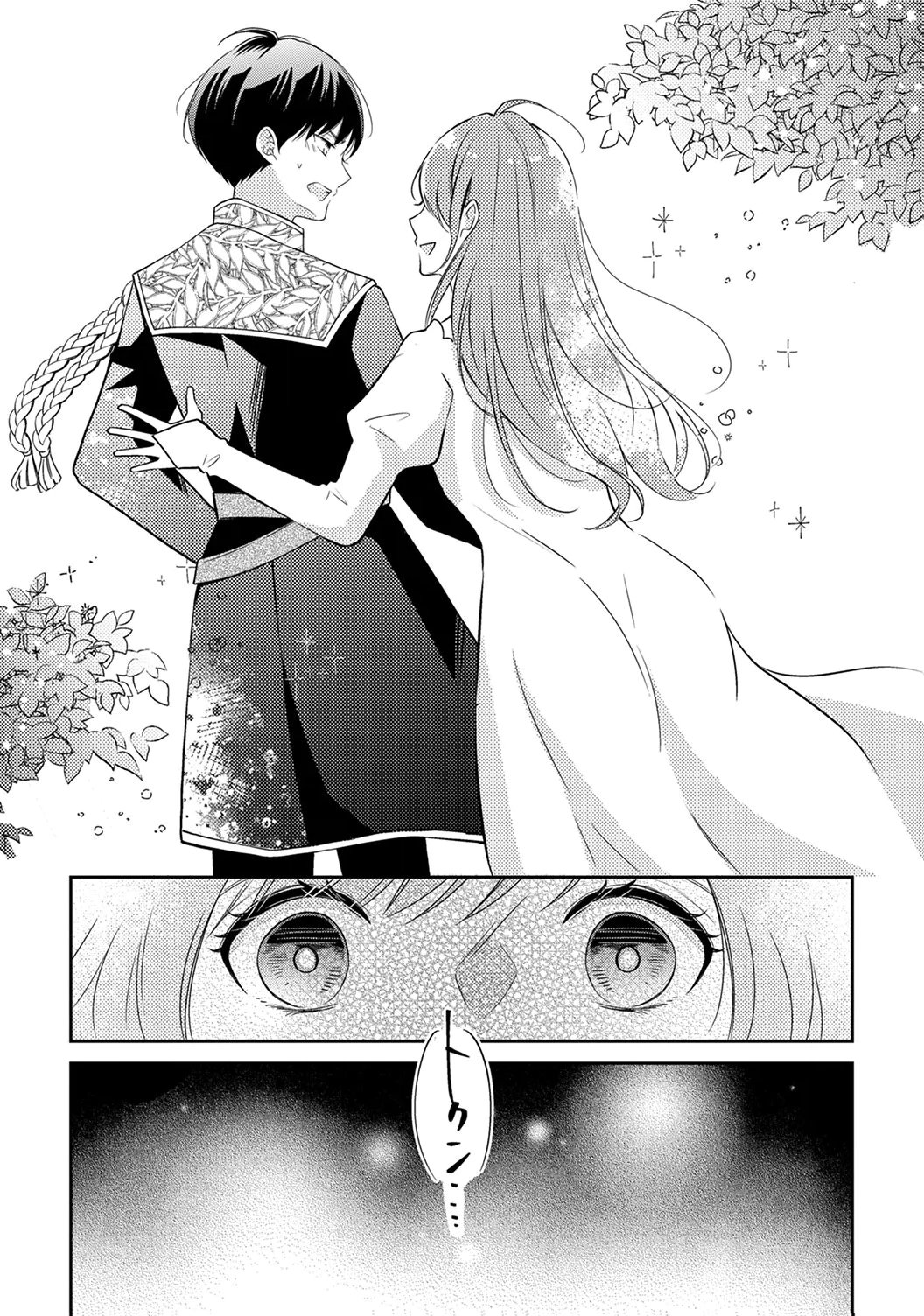 Ane no Spare to Yobareta Migawari Jinsei wa, Kyou de Yameru Koto ni Shimasu Chapter 8 31ページ