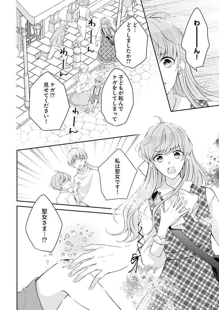 Ane no Spare to Yobareta Migawari Jinsei wa, Kyou de Yameru Koto ni Shimasu Chapter 10.3 4ページ