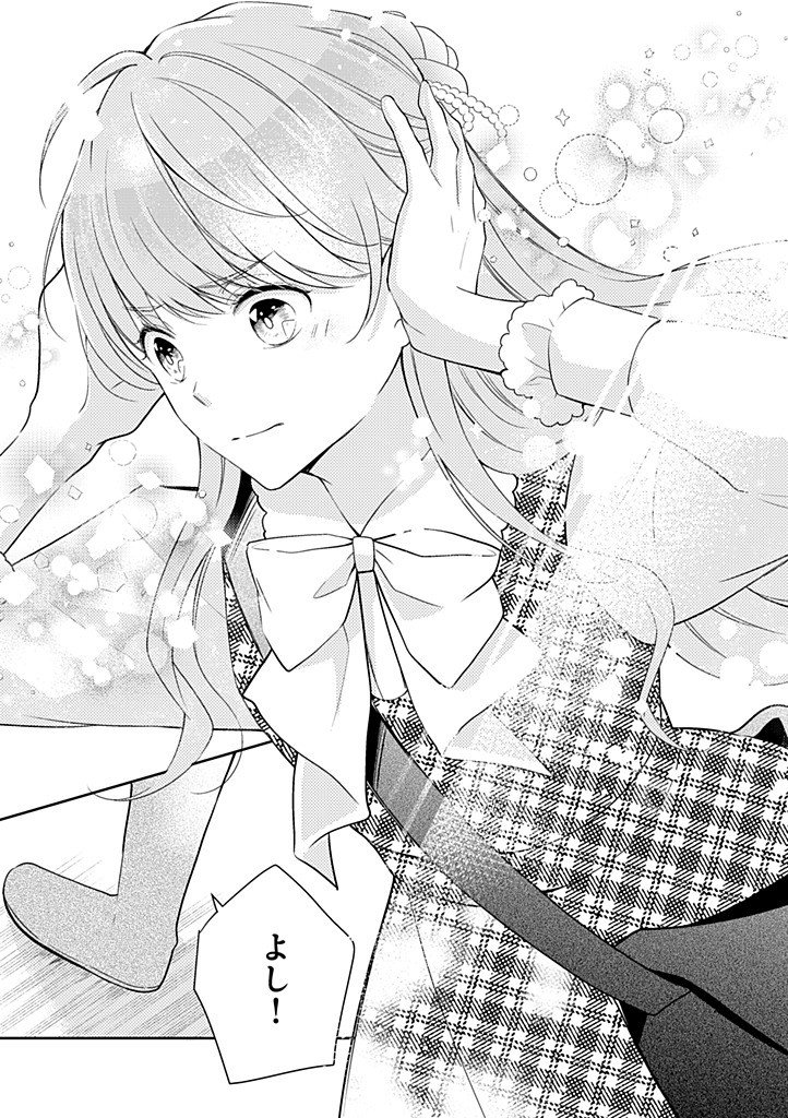 Ane no Spare to Yobareta Migawari Jinsei wa, Kyou de Yameru Koto ni Shimasu Chapter 10.3 9ページ