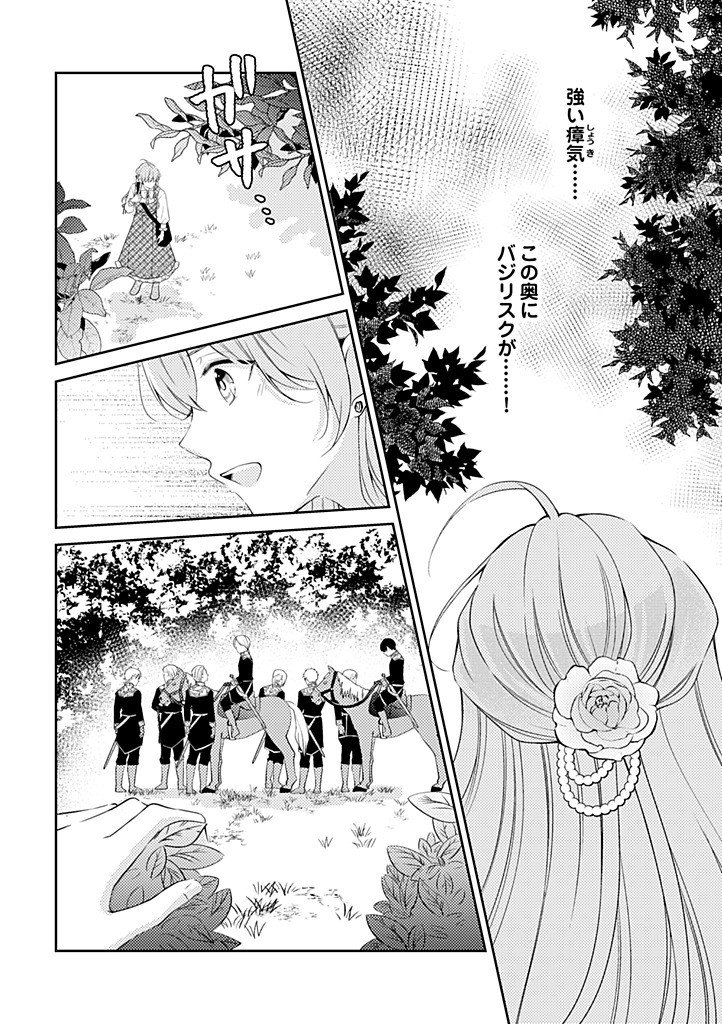 Ane no Spare to Yobareta Migawari Jinsei wa, Kyou de Yameru Koto ni Shimasu Chapter 11.1 2ページ