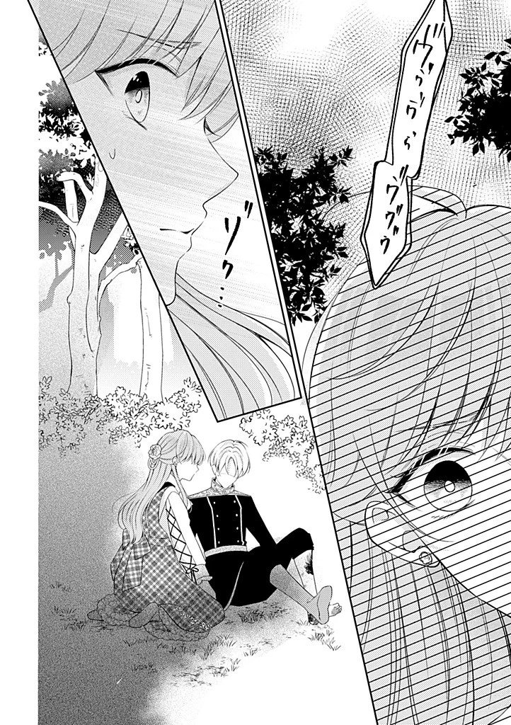 Ane no Spare to Yobareta Migawari Jinsei wa, Kyou de Yameru Koto ni Shimasu Chapter 11.2 2ページ
