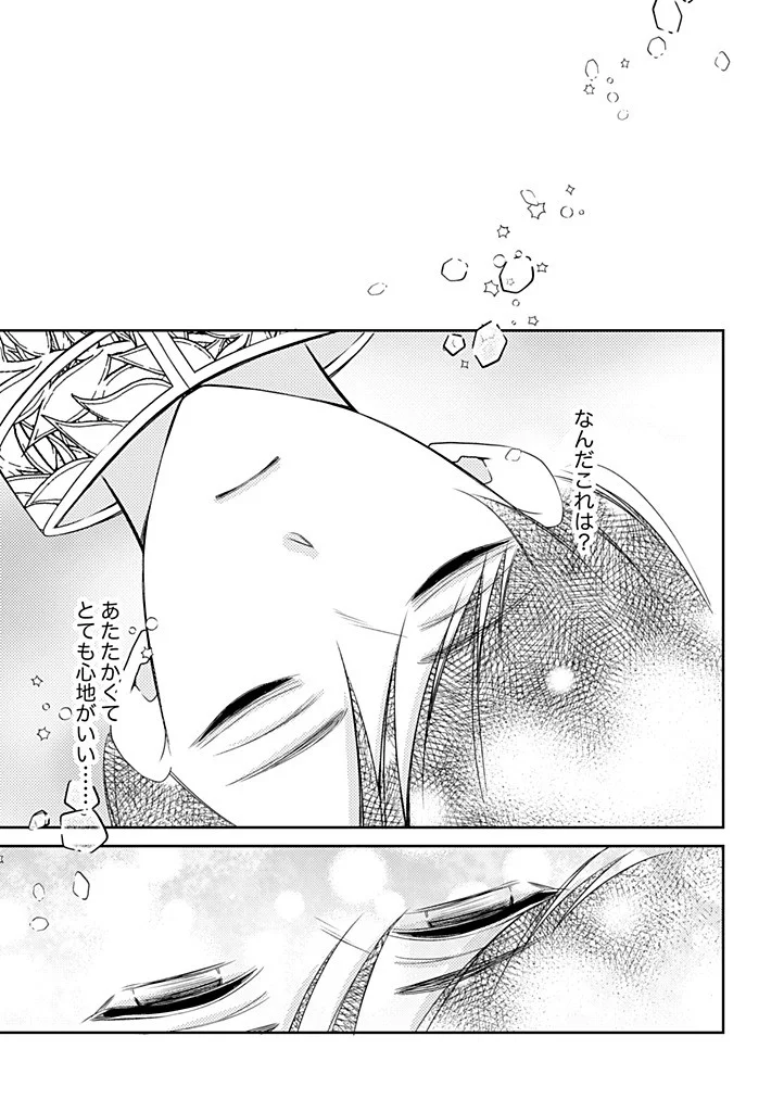 Ane no Spare to Yobareta Migawari Jinsei wa, Kyou de Yameru Koto ni Shimasu Chapter 11.3 7ページ