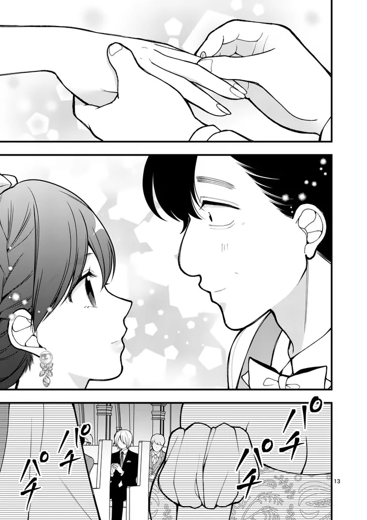 Hatsukoi Geinin Chapter 17.5 1ページ