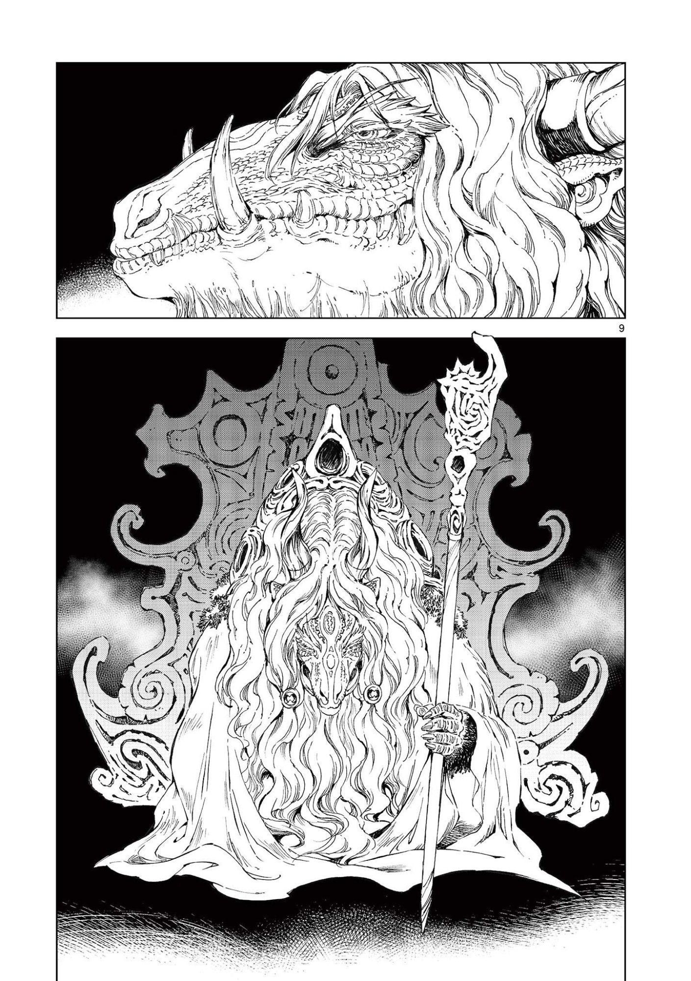 Kamudo Chapter 14 9ページ