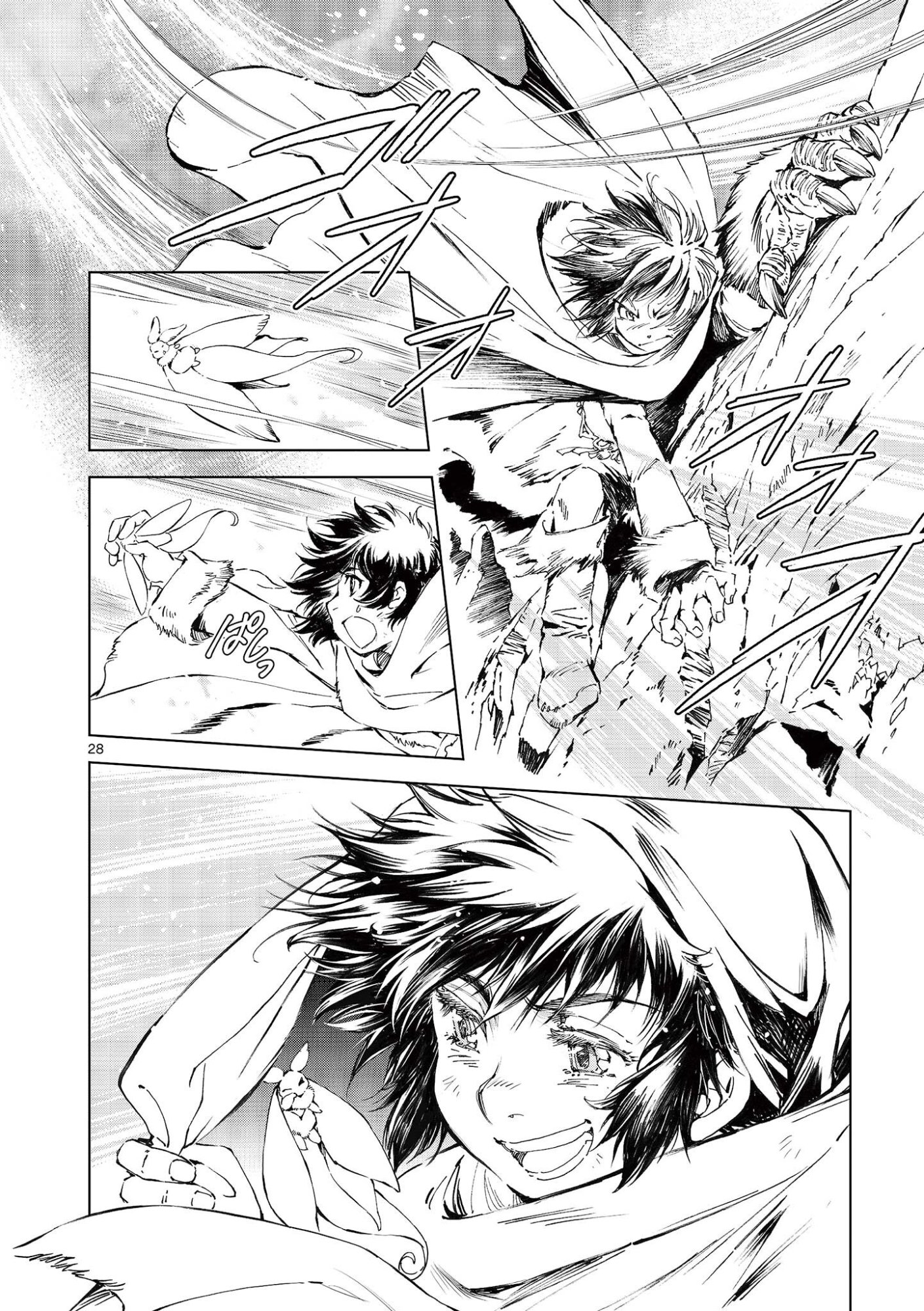 Kamudo Chapter 14.5 16ページ