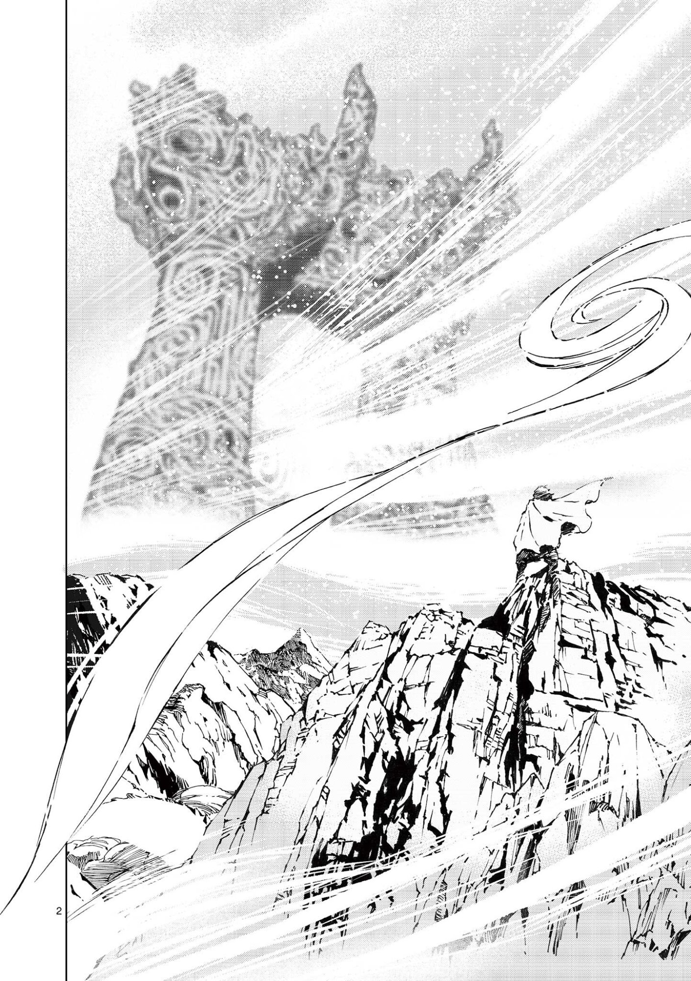 Kamudo Chapter 15 2ページ