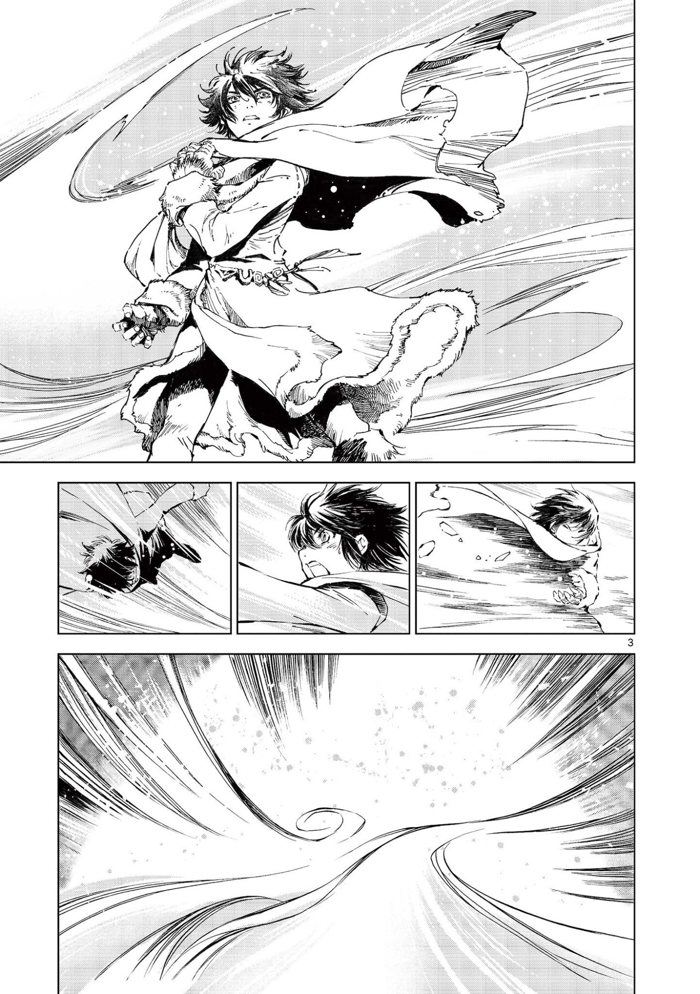 Kamudo Chapter 15 3ページ