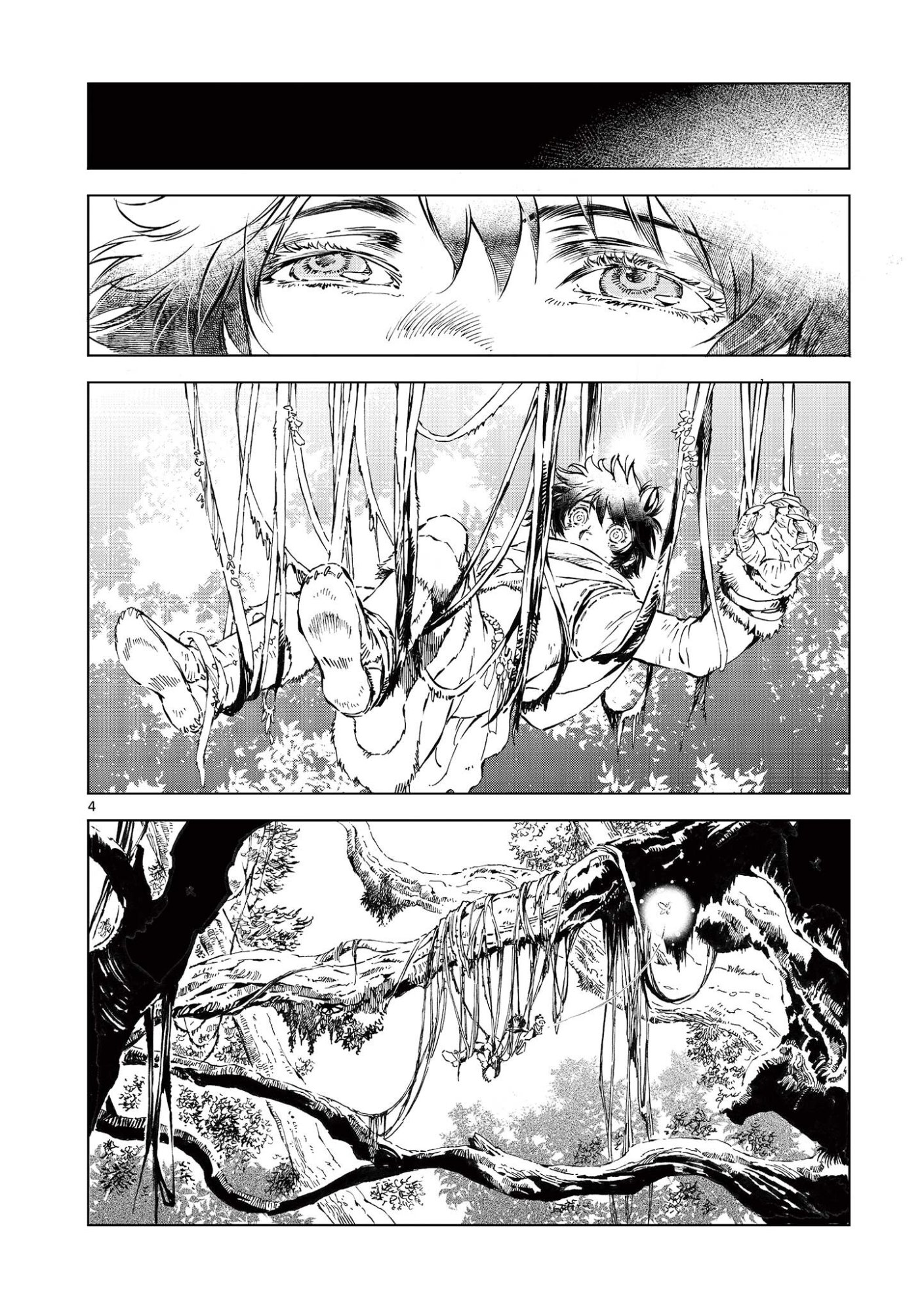 Kamudo Chapter 15 4ページ