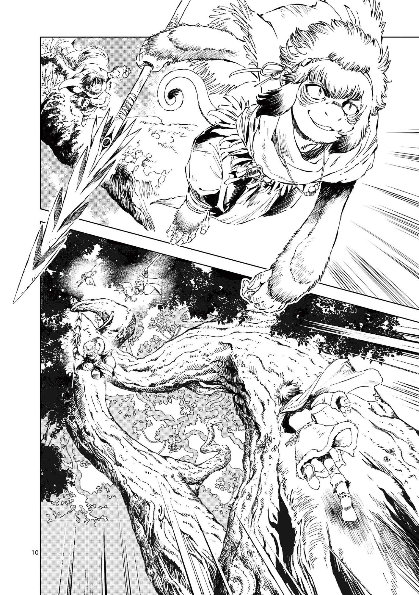 Kamudo Chapter 15 10ページ