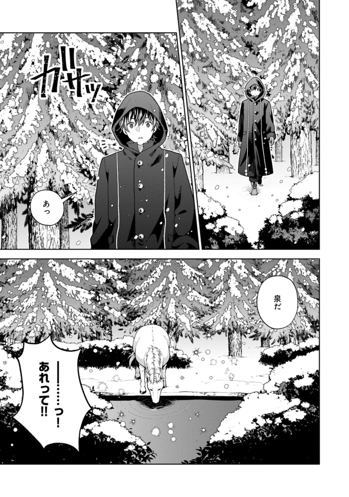 I Got Sent to Another World, but It's in the Mountains. In Reaction, I Choose Comfort Over Strength Chapter 40.2 3ページ