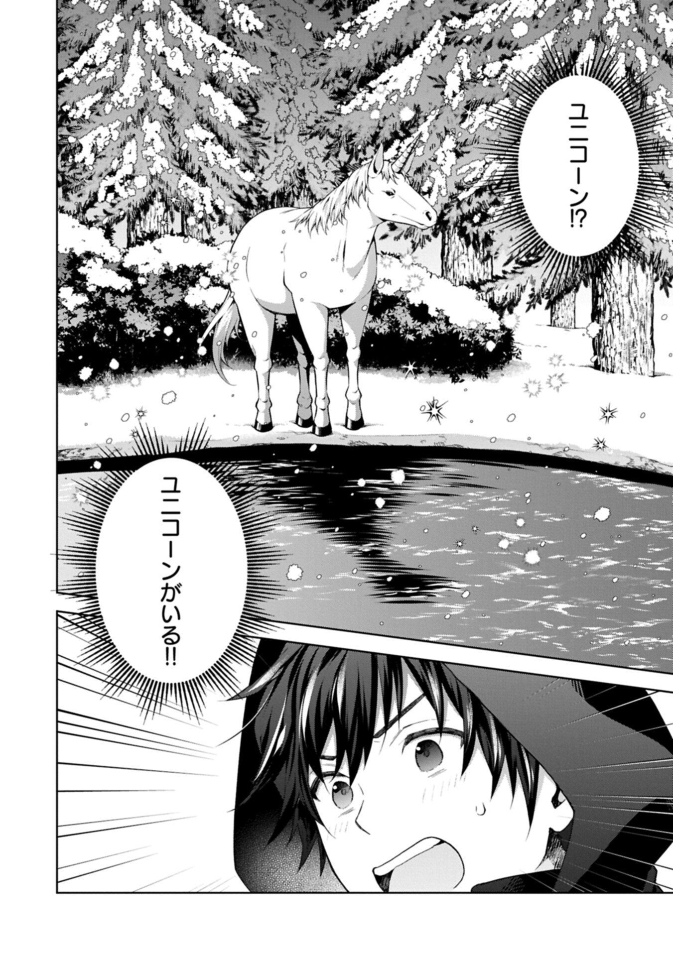 I Got Sent to Another World, but It's in the Mountains. In Reaction, I Choose Comfort Over Strength Chapter 40.2 4ページ