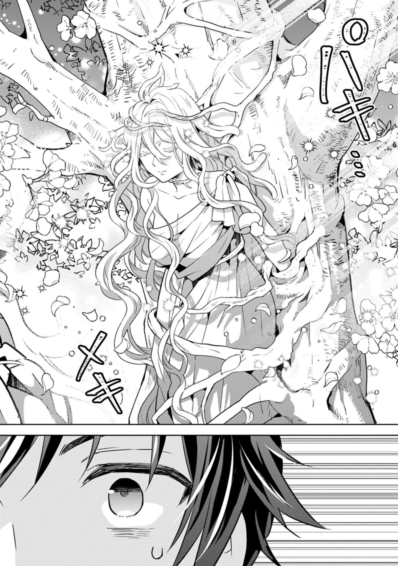 I Got Sent to Another World, but It's in the Mountains. In Reaction, I Choose Comfort Over Strength Chapter 40.2 8ページ