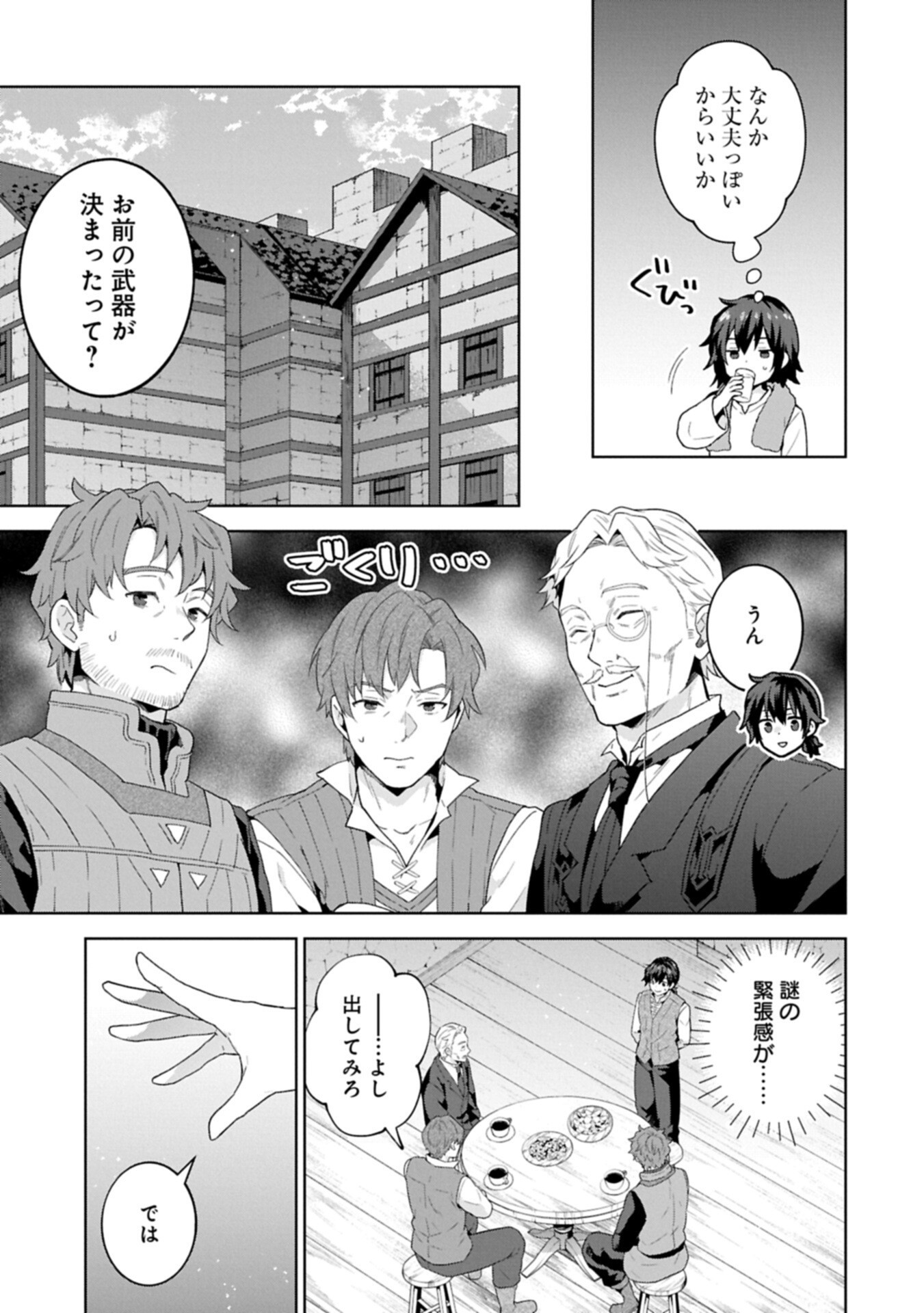 I Got Sent to Another World, but It's in the Mountains. In Reaction, I Choose Comfort Over Strength Chapter 41.1 11ページ