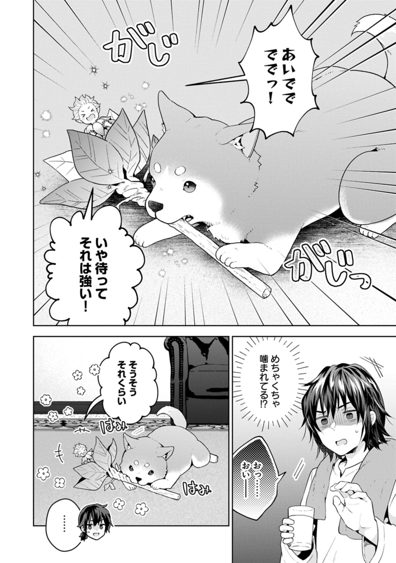 I Got Sent to Another World, but It's in the Mountains. In Reaction, I Choose Comfort Over Strength Chapter 41.1 10ページ