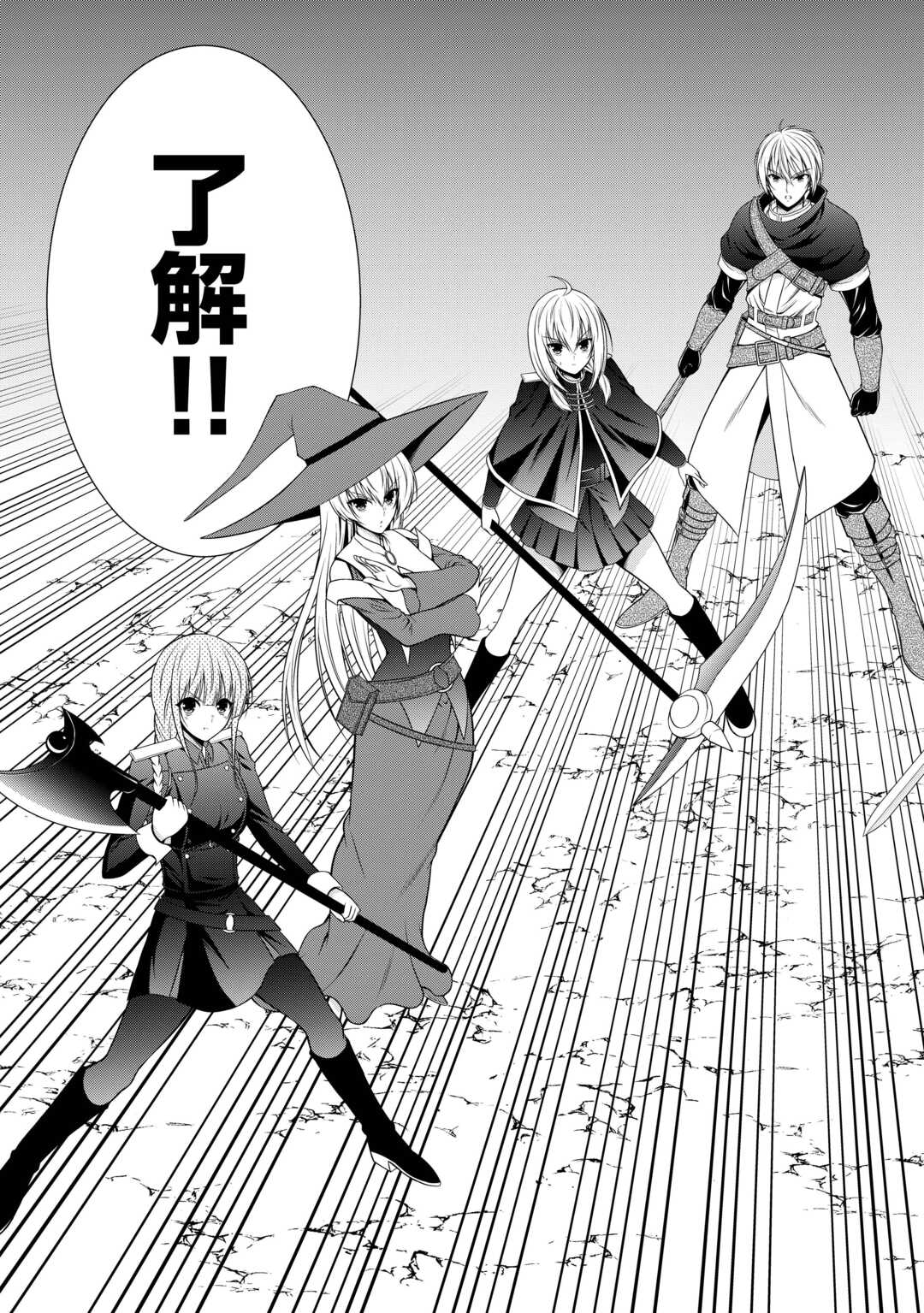 Sasen de Shitara Yorokonde! Chapter 26 17ページ